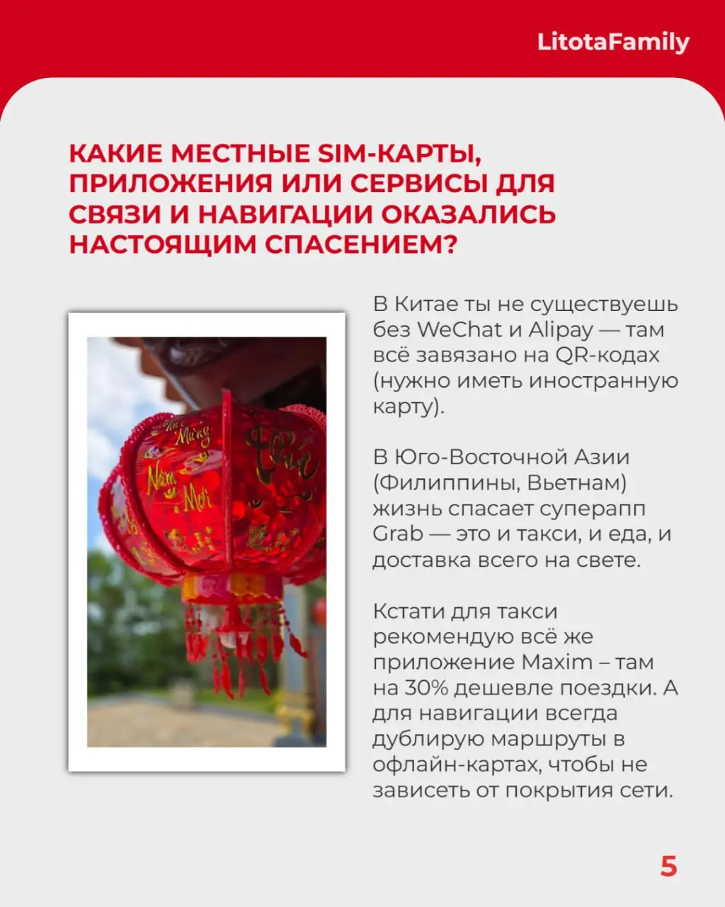 Офис там, где ноутбук и стабильный интернет: интервью с нашей коллегой-путешественницей 🧳✨
В Litota Group свобода и доверие - базовые принципы работы, и наши сотрудники доказывают своим примером, что ... | Сетка — социальная сеть от hh.ru