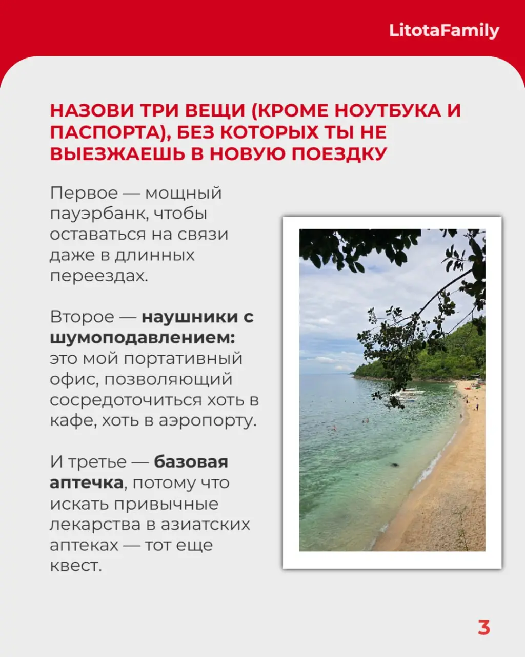 Офис там, где ноутбук и стабильный интернет: интервью с нашей коллегой-путешественницей 🧳✨
В Litota Group свобода и доверие - базовые принципы работы, и наши сотрудники доказывают своим примером, что ... | Сетка — социальная сеть от hh.ru