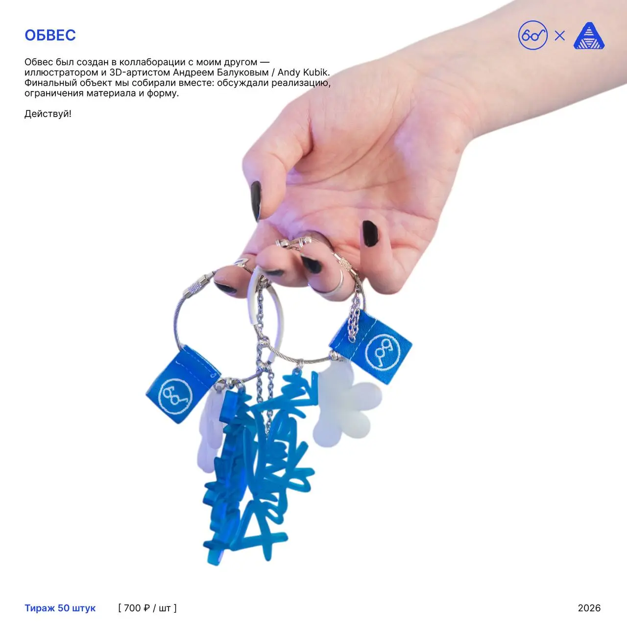 Все изделия из кейса можно приобрести)
Достаточно написать в сообщения канала или в личные сообщения @anastasiameloch
💙 | Сетка — социальная сеть от hh.ru