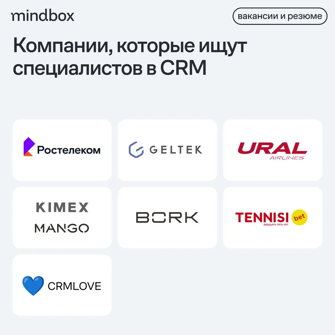 7 вакансий
Менеджер по партнерам программы лояльности в «Ростелеком»
Москва, от 150 до 200 тысяч рублей до вычета налогов.
CRM-маркетолог в «Гельтек-Медика»
Москва, от 150 до 220 тысяч рублей на руки | Сетка — социальная сеть от hh.ru