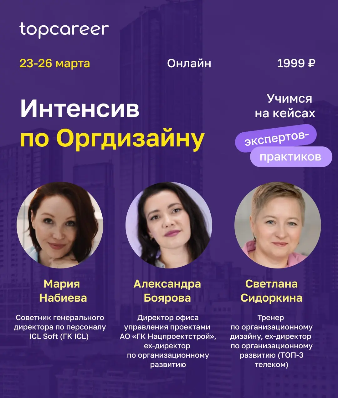 💸 Как выстраивать организационную структуру так, чтобы она работала на бизнес, а не создавала хаос?
Если вы хотите научиться видеть системные связи и внедрять изменения, которые действительно работают... | Сетка — социальная сеть от hh.ru