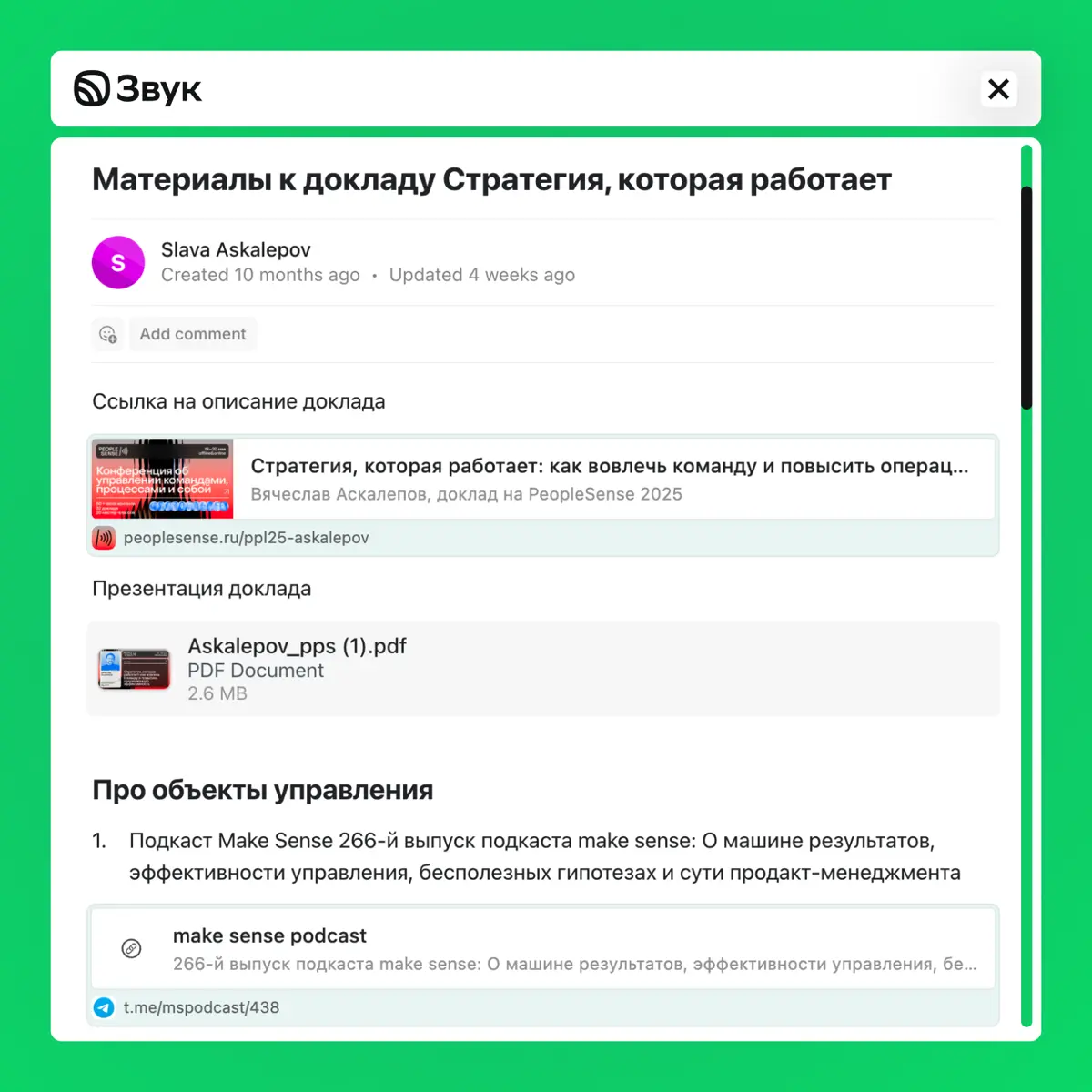 Работа кипит! А зачем — непонятно… | Сетка — социальная сеть от hh.ru