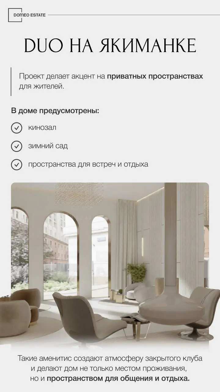 Аменитис — новый тренд на рынке жилья⭐️
Современные жилые комплексы всё реже конкурируют только своими квартирами и локацией. Всё большую роль начинает играть среда внутри дома | Сетка — социальная сеть от hh.ru