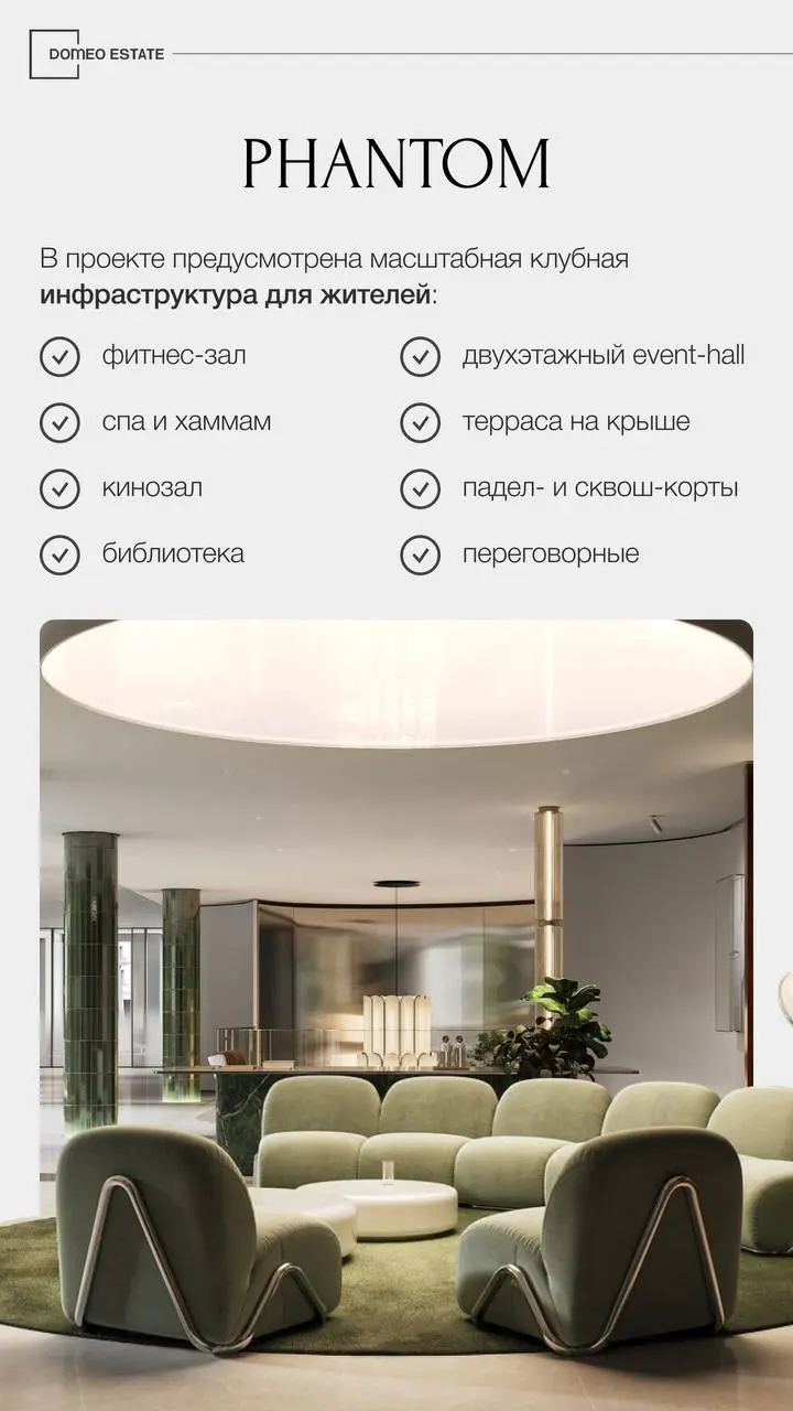 Аменитис — новый тренд на рынке жилья⭐️
Современные жилые комплексы всё реже конкурируют только своими квартирами и локацией. Всё большую роль начинает играть среда внутри дома | Сетка — социальная сеть от hh.ru