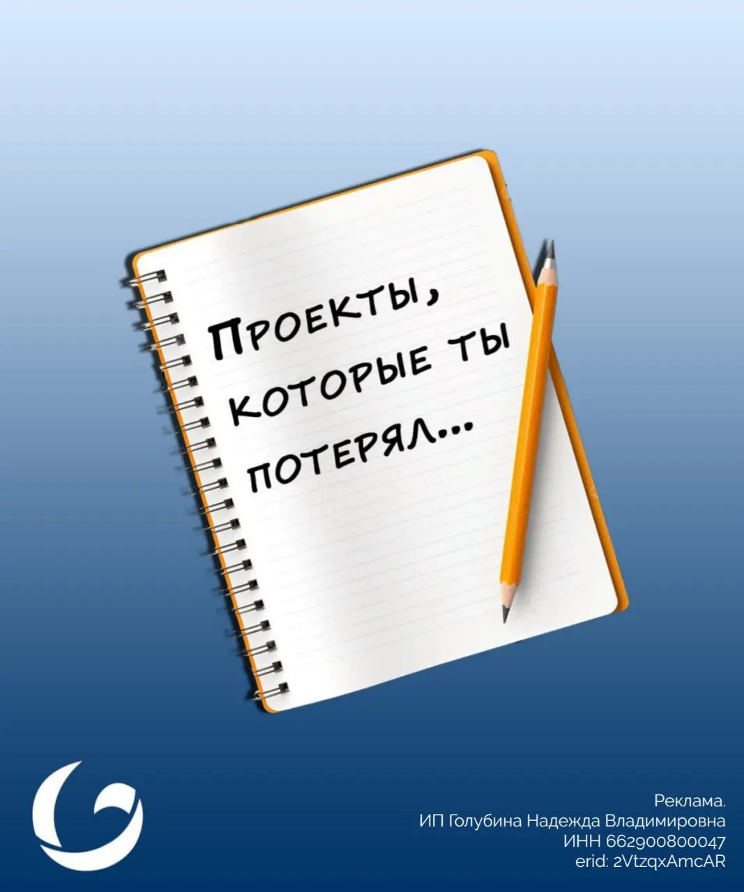 Проекты, которые ты потерял…
❗️Да, прямо сейчас мимо тебя проходят десятки проектов с нормальными бюджетами.
Заказчики ищут тебя, а находят твоих конкурентов. Они готовы платить | Сетка — социальная сеть от hh.ru