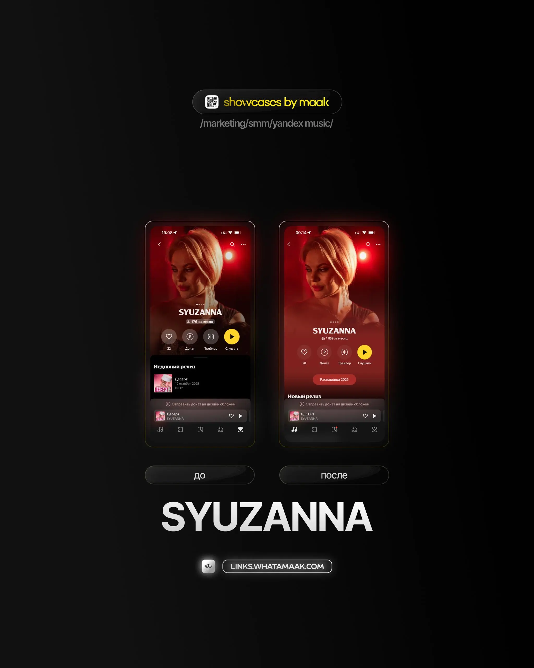 📱 #case — Продвижение в Яндекс Музыке
❤️ Для кого?
SYUZANNA
🔼 Что было сделано?
Комплексное продвижение трека с целью увеличения прослушиваний и вовлеченности
🛒Заказать
🔍Другие услуги
ℹ️#яндексмузыка ... | Сетка — социальная сеть от hh.ru