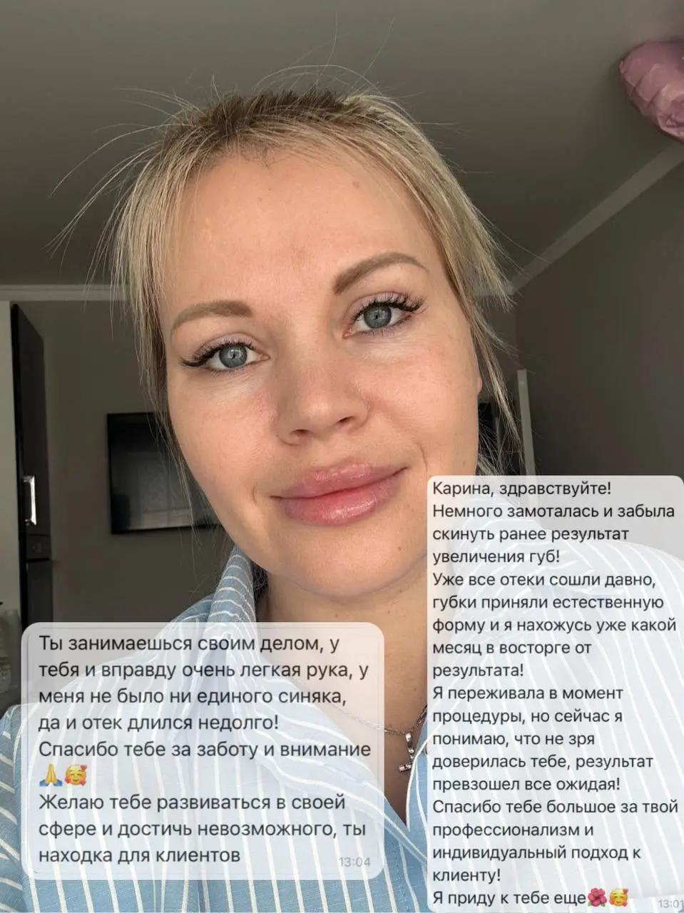 Мои дорогие, вы такими словами всегда меня трогаете до глубины души, спасибо что вы есть у меня 🤍 | Сетка — социальная сеть от hh.ru