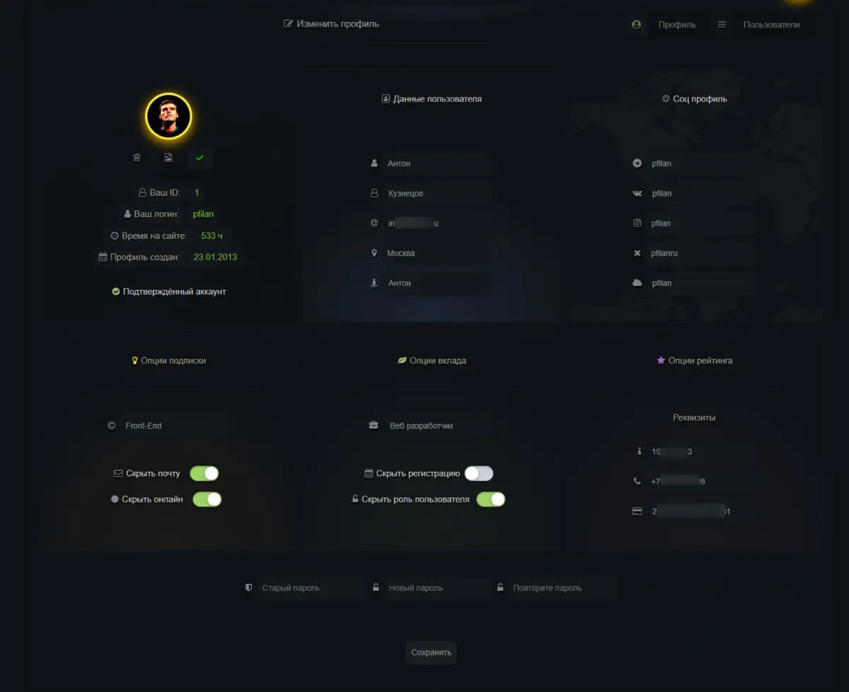 Обновление профиля пользователя v 6.8 - 11.03.2026 | Сетка — социальная сеть от hh.ru