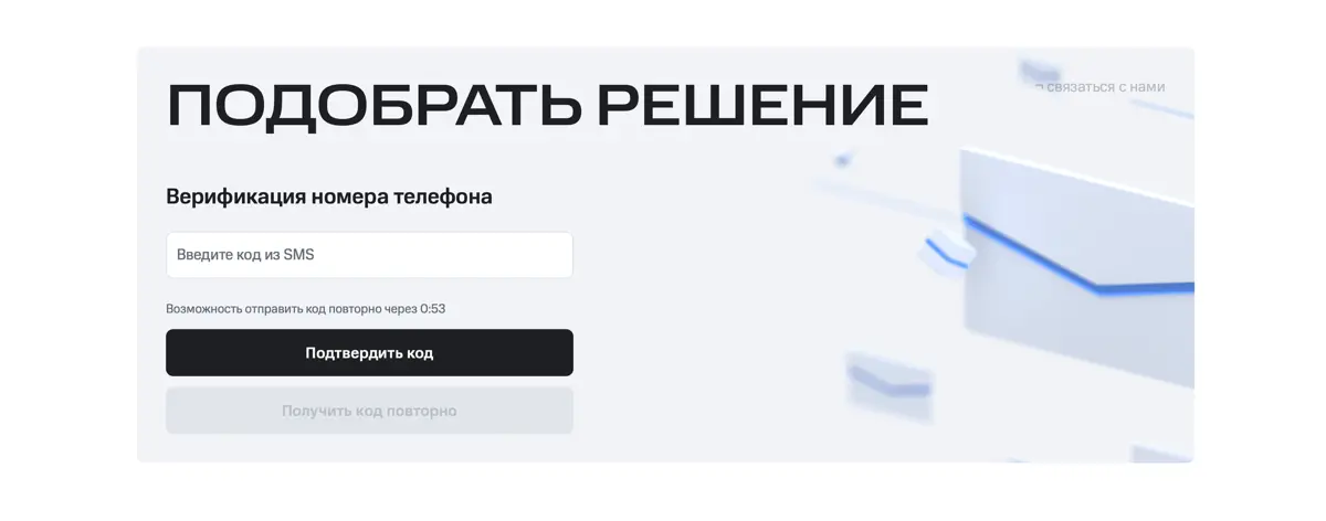 Как изменение окна верификации снизило число брошеных форм | Сетка — социальная сеть от hh.ru