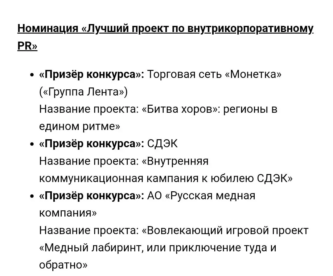 Посмотрите кейсы по внутрикорпоративному пиару.
О каком рассказать? | Сетка — социальная сеть от hh.ru