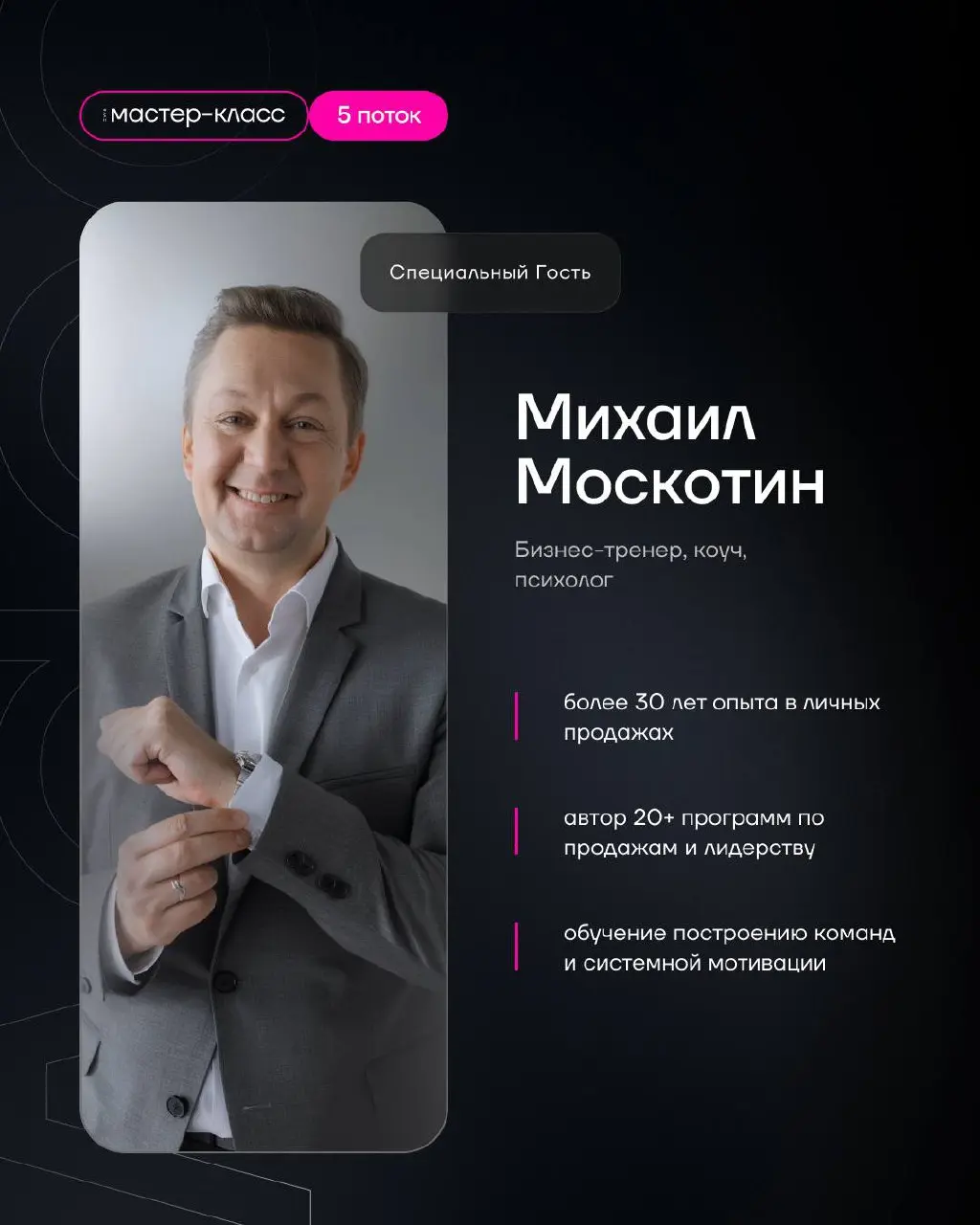 МАСТЕР-КЛАСС | 5 поток
С чего начинается рост в бизнесе? С момента, когда ты начинаешь понимать свою аудиторию и говорить с ней на одном языке | Сетка — социальная сеть от hh.ru