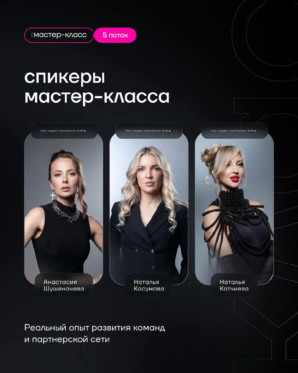 МАСТЕР-КЛАСС | 5 поток
С чего начинается рост в бизнесе? С момента, когда ты начинаешь понимать свою аудиторию и говорить с ней на одном языке | Сетка — социальная сеть от hh.ru