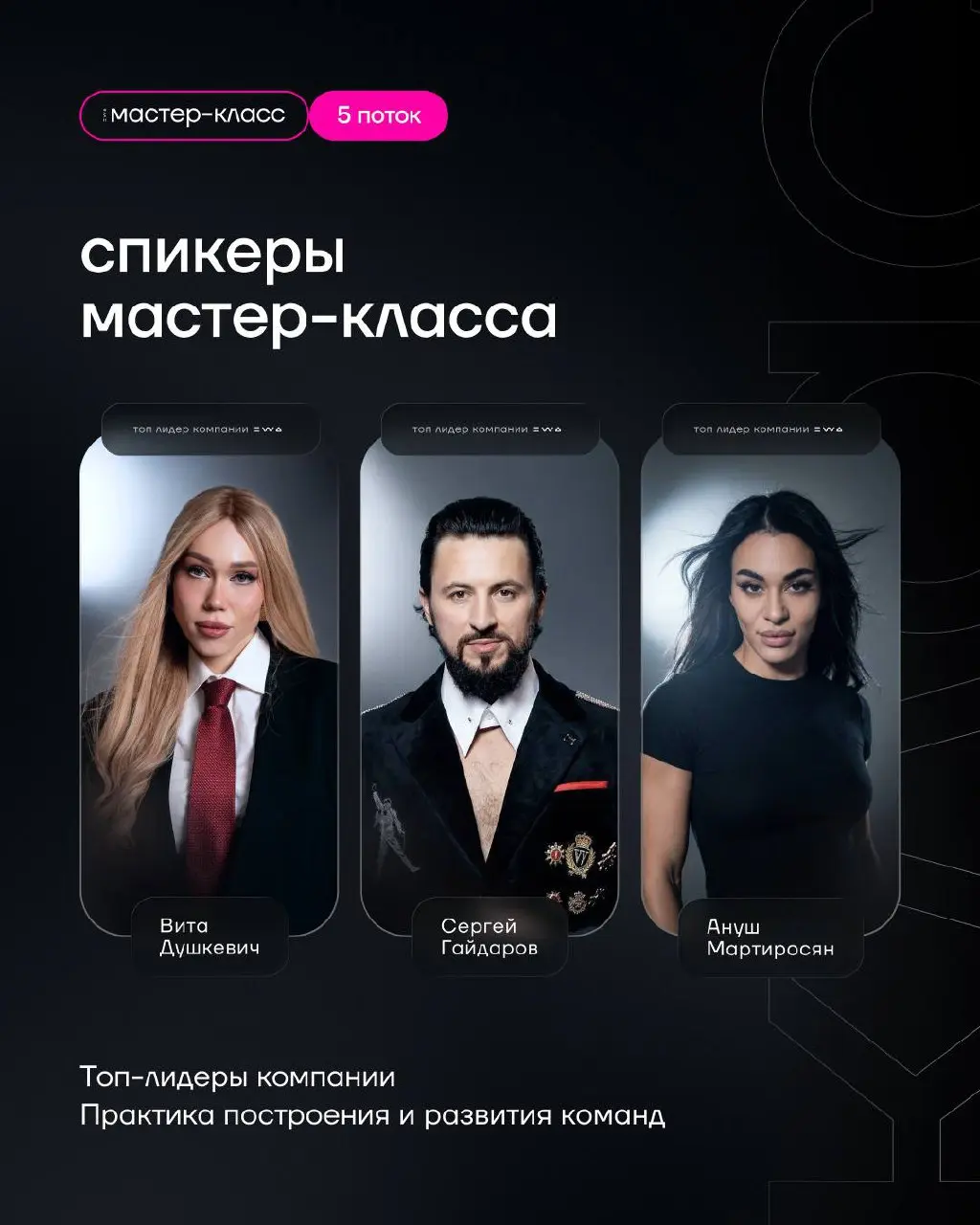 МАСТЕР-КЛАСС | 5 поток
С чего начинается рост в бизнесе? С момента, когда ты начинаешь понимать свою аудиторию и говорить с ней на одном языке | Сетка — социальная сеть от hh.ru