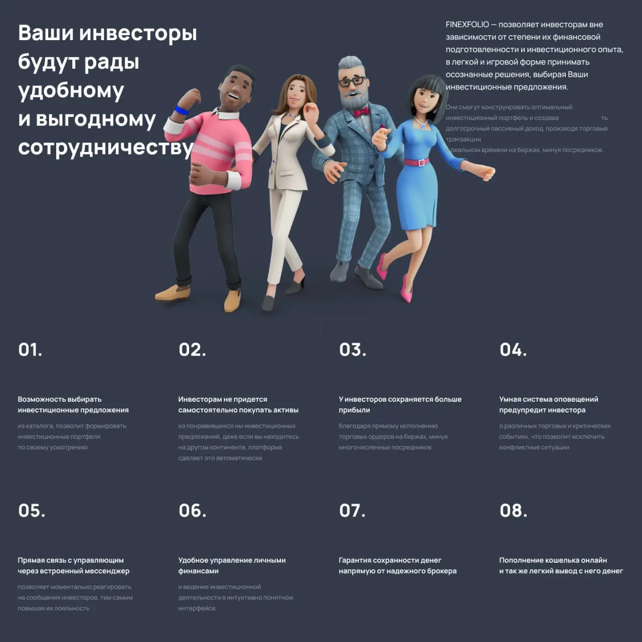 FinexFolio. Часть 1. Как лендинг стал проектом на три года
Всё начиналось скромно. Клиент написал: нужен лендинг. Одна страница, понятная подача, привлечь инвесторов. Мы кивнули | Сетка — социальная сеть от hh.ru