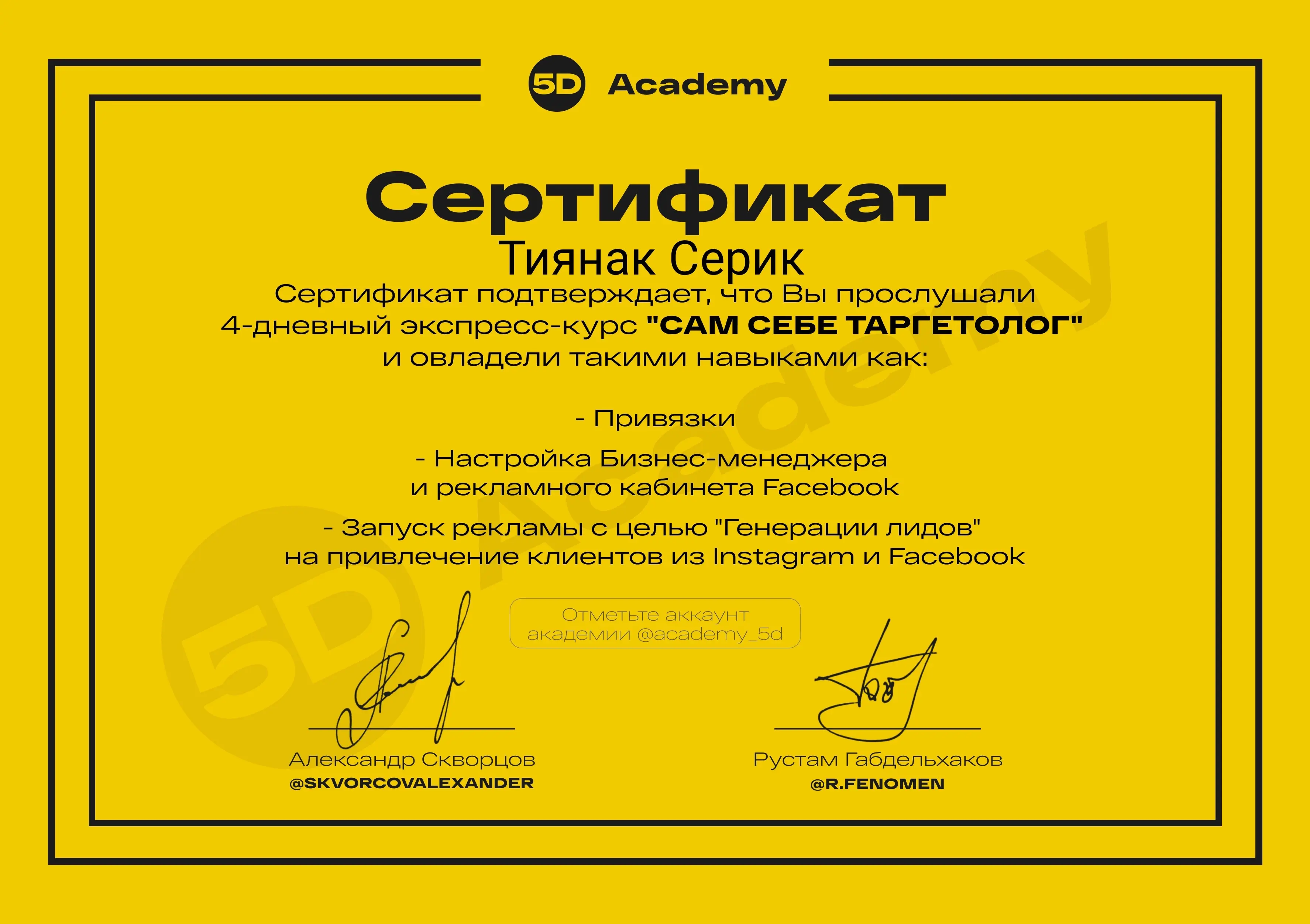 Серик Тиянак | Сетка — социальная сеть от hh.ru