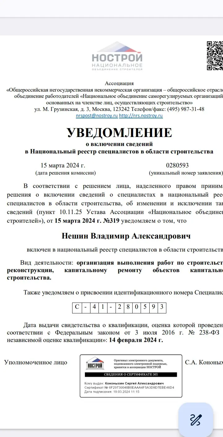 Владимир Нешин | Сетка — социальная сеть от hh.ru