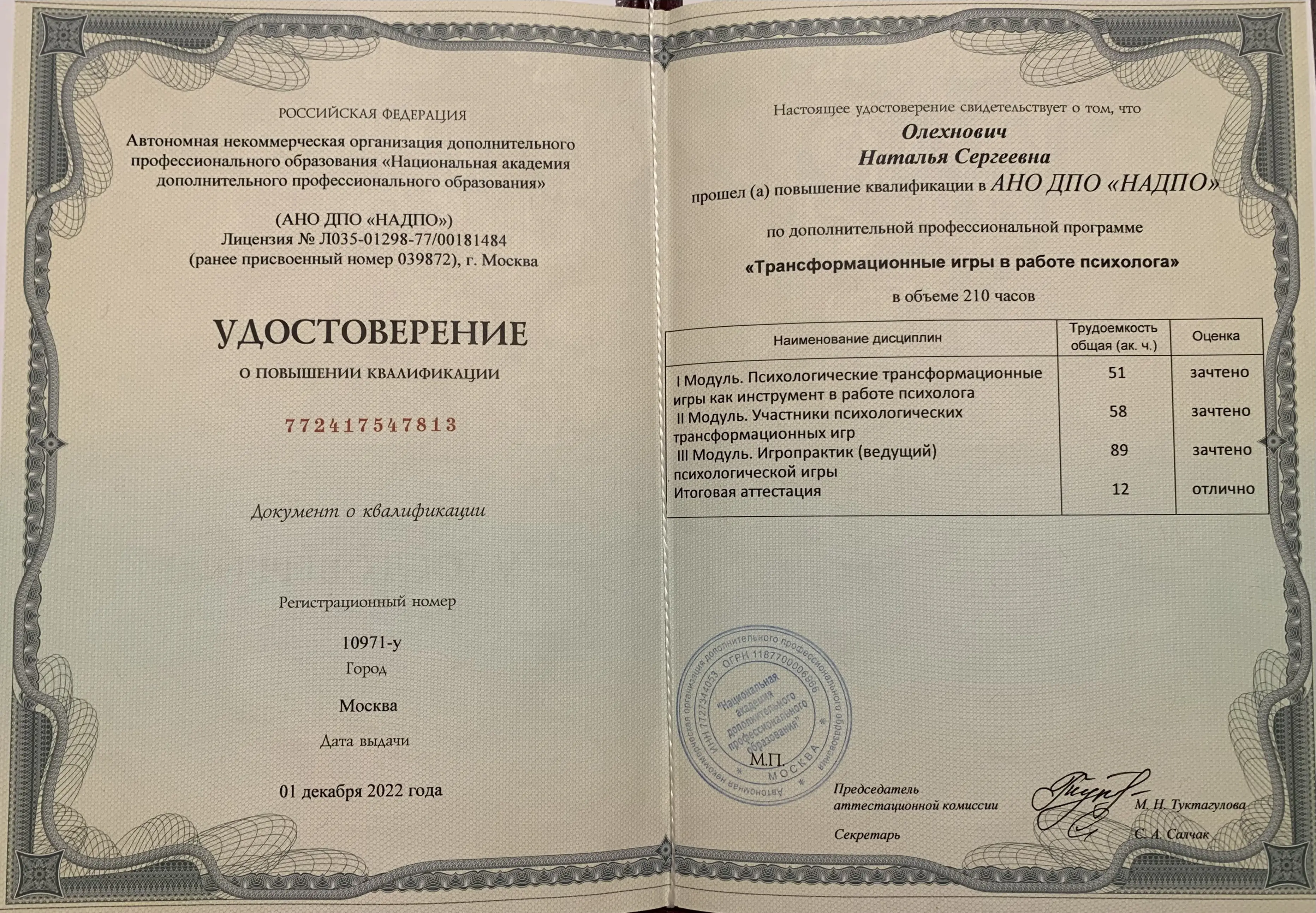 Network member avatar