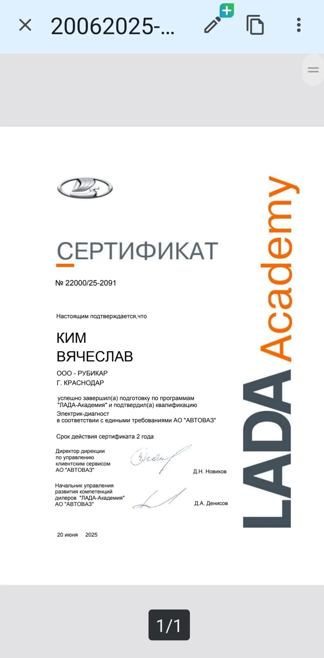 Вячеслав Ким
