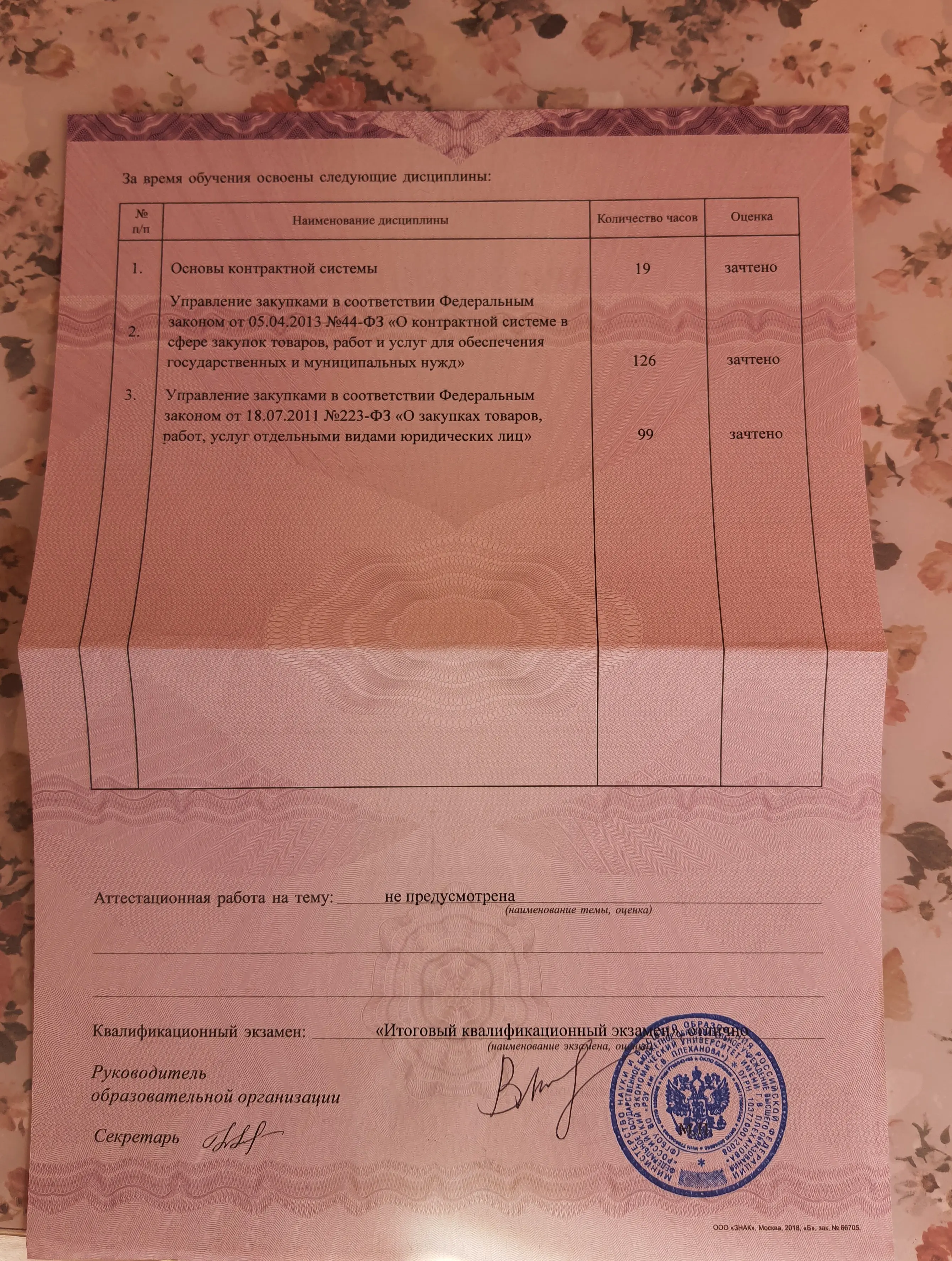 Евгений Соколов