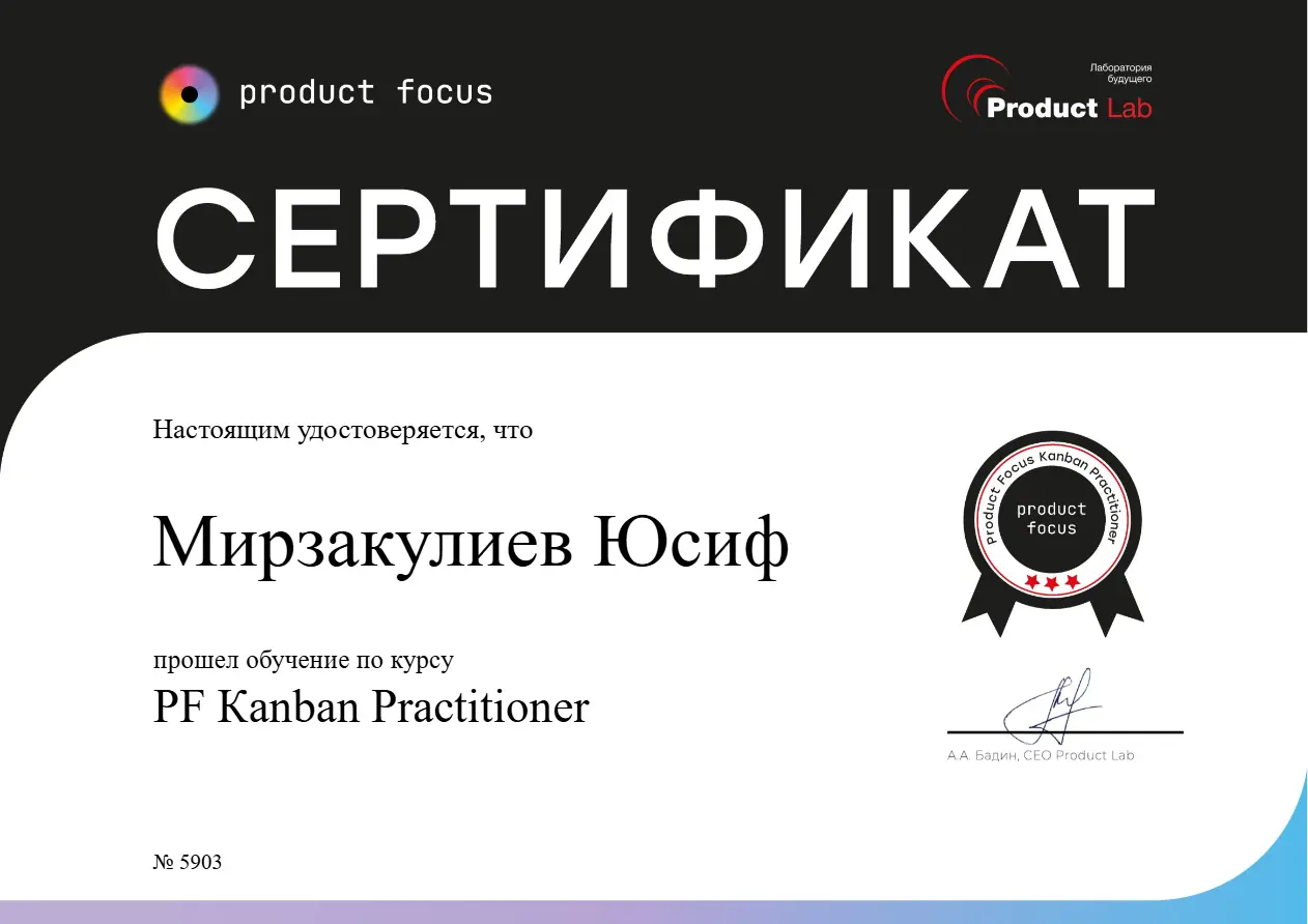 Юсиф Мирзакулиев | Сетка — социальная сеть от hh.ru