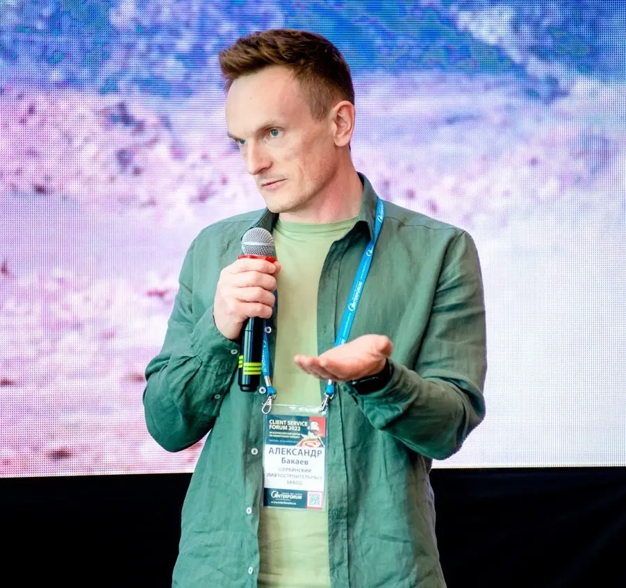 Александр Бакаев