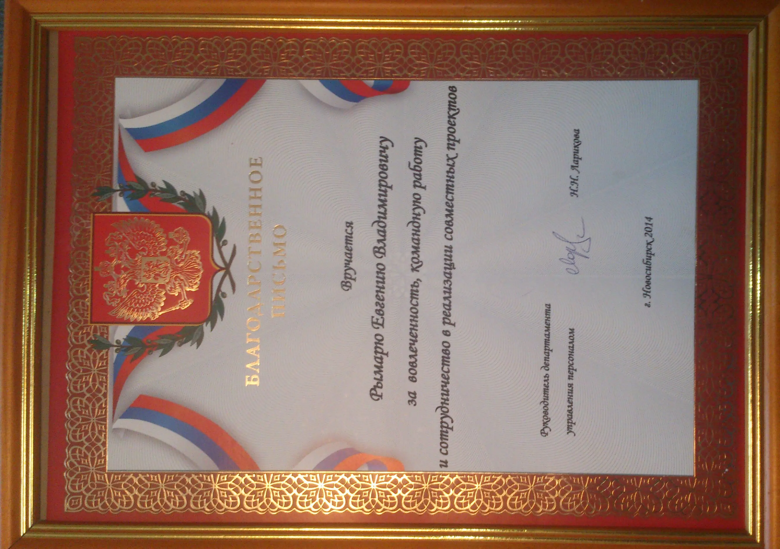 Евгений Рымарь | Сетка — социальная сеть от hh.ru