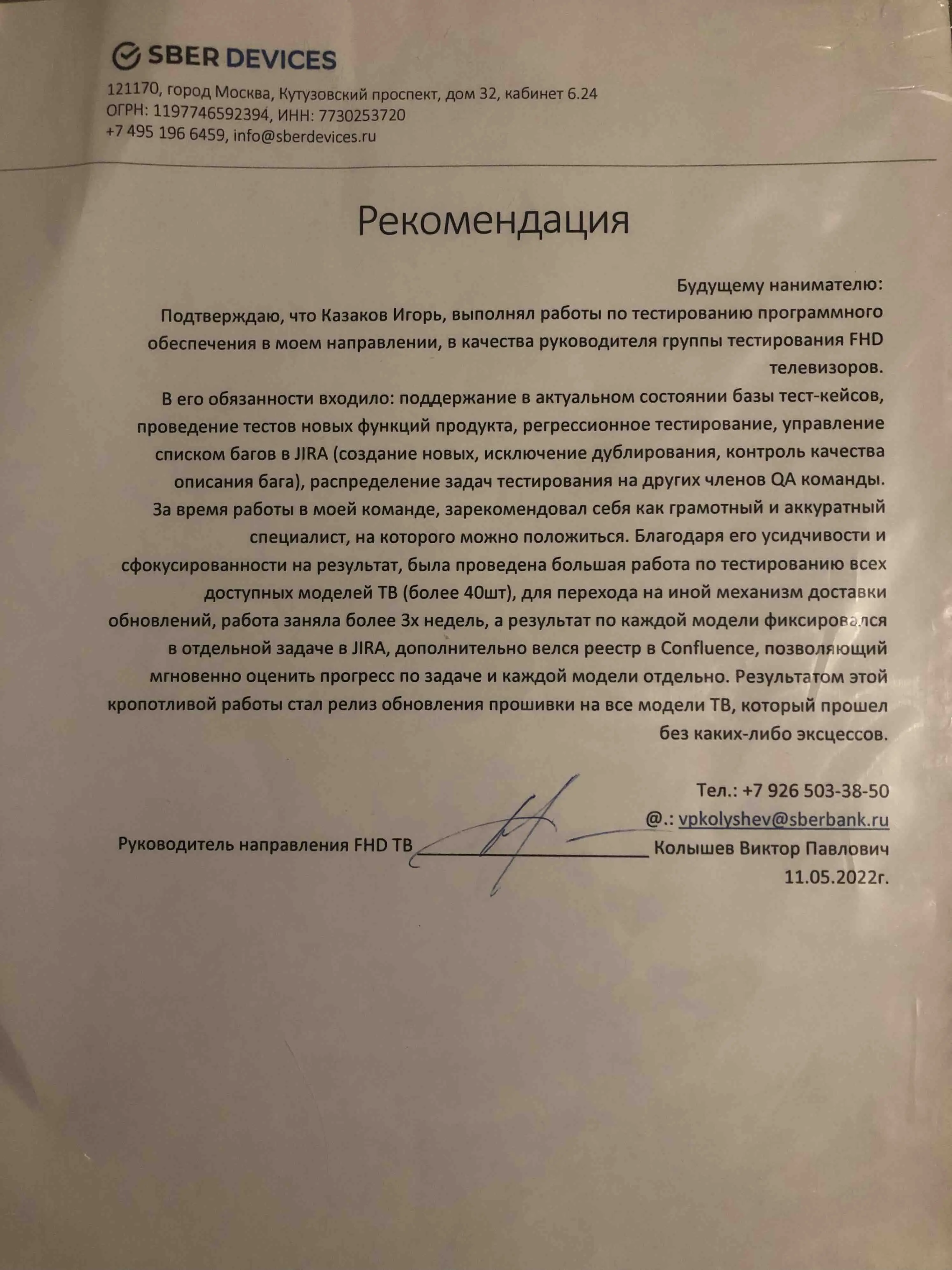 Network member avatar