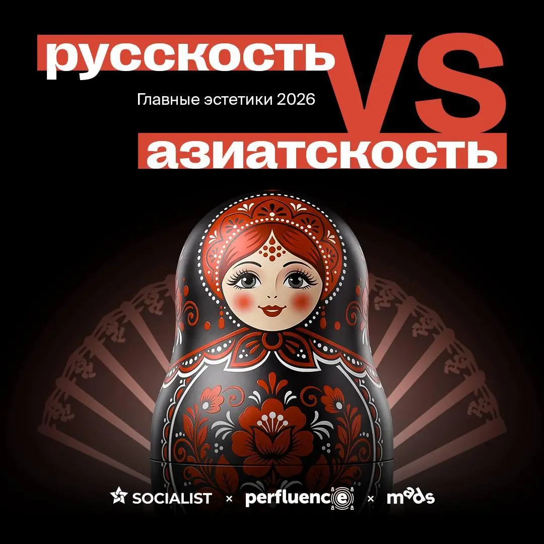 Чтобы побороть Истязателя разума, объединяются самые разные миры 🤍
Так русскость переплетается с азиатскостью | Сетка — социальная сеть от hh.ru