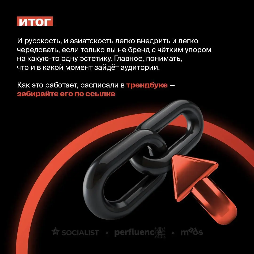 Чтобы побороть Истязателя разума, объединяются самые разные миры 🤍
Так русскость переплетается с азиатскостью | Сетка — социальная сеть от hh.ru