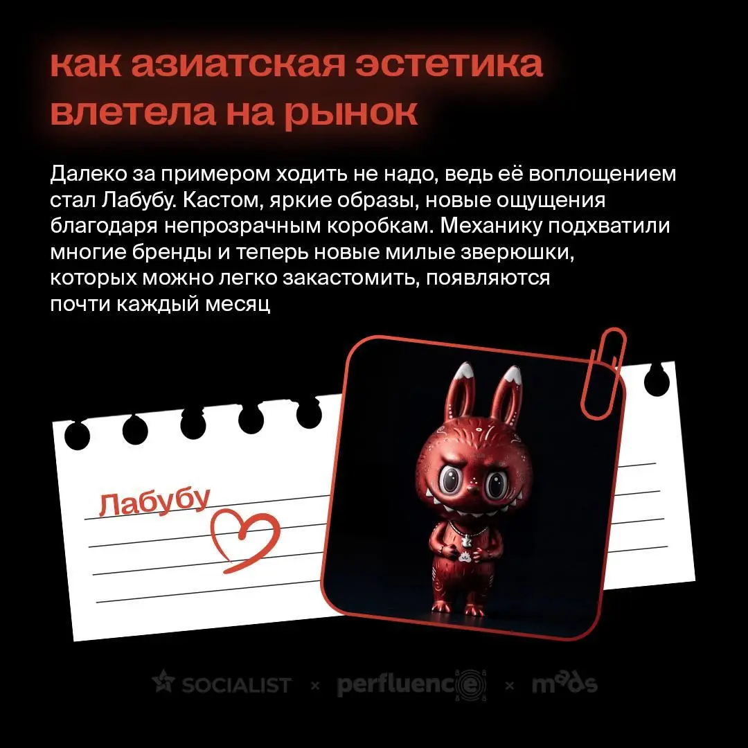 Чтобы побороть Истязателя разума, объединяются самые разные миры 🤍
Так русскость переплетается с азиатскостью | Сетка — социальная сеть от hh.ru