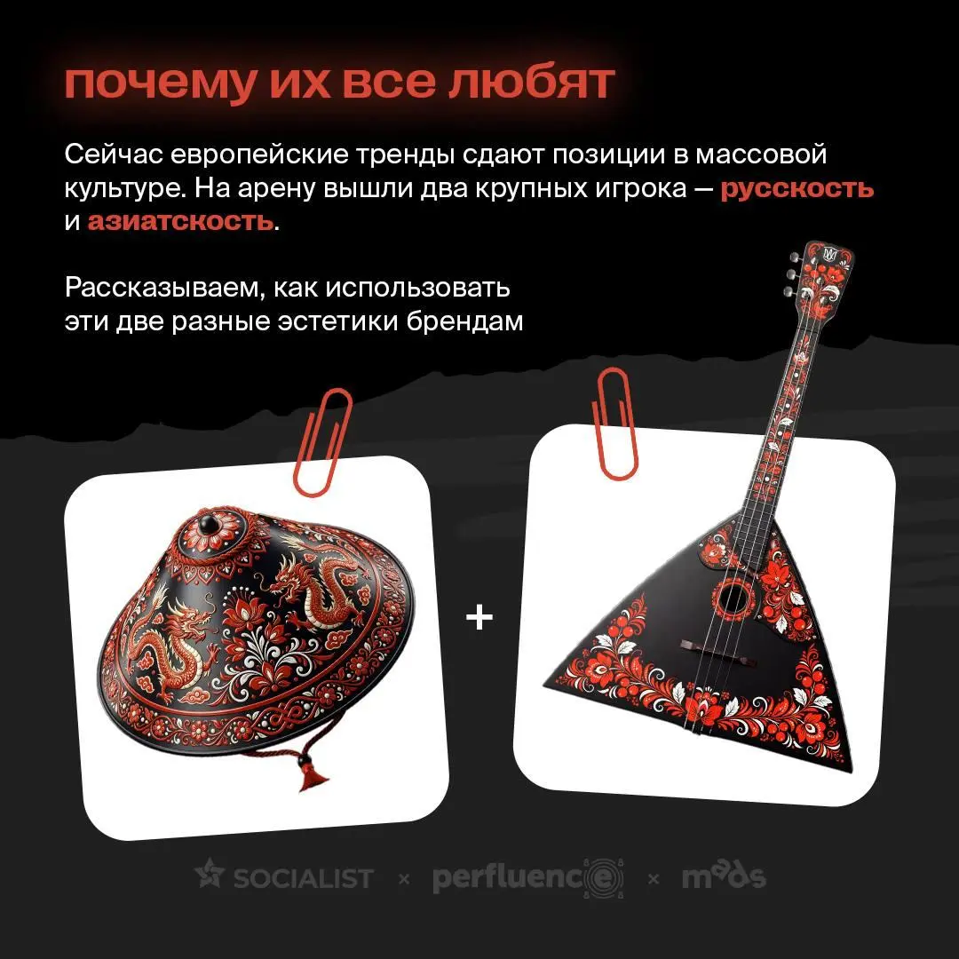 Чтобы побороть Истязателя разума, объединяются самые разные миры 🤍
Так русскость переплетается с азиатскостью | Сетка — социальная сеть от hh.ru