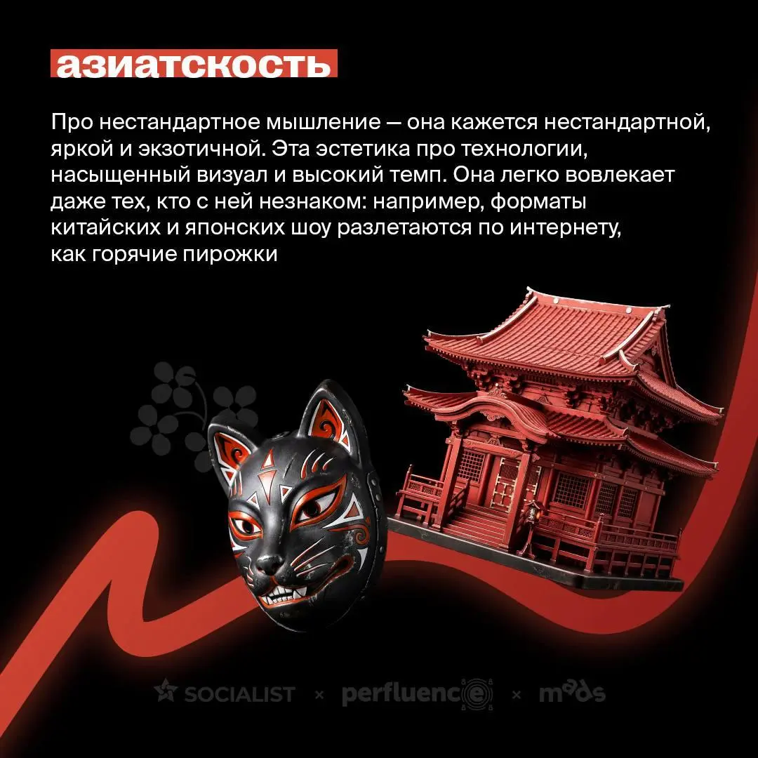 Чтобы побороть Истязателя разума, объединяются самые разные миры 🤍
Так русскость переплетается с азиатскостью | Сетка — социальная сеть от hh.ru