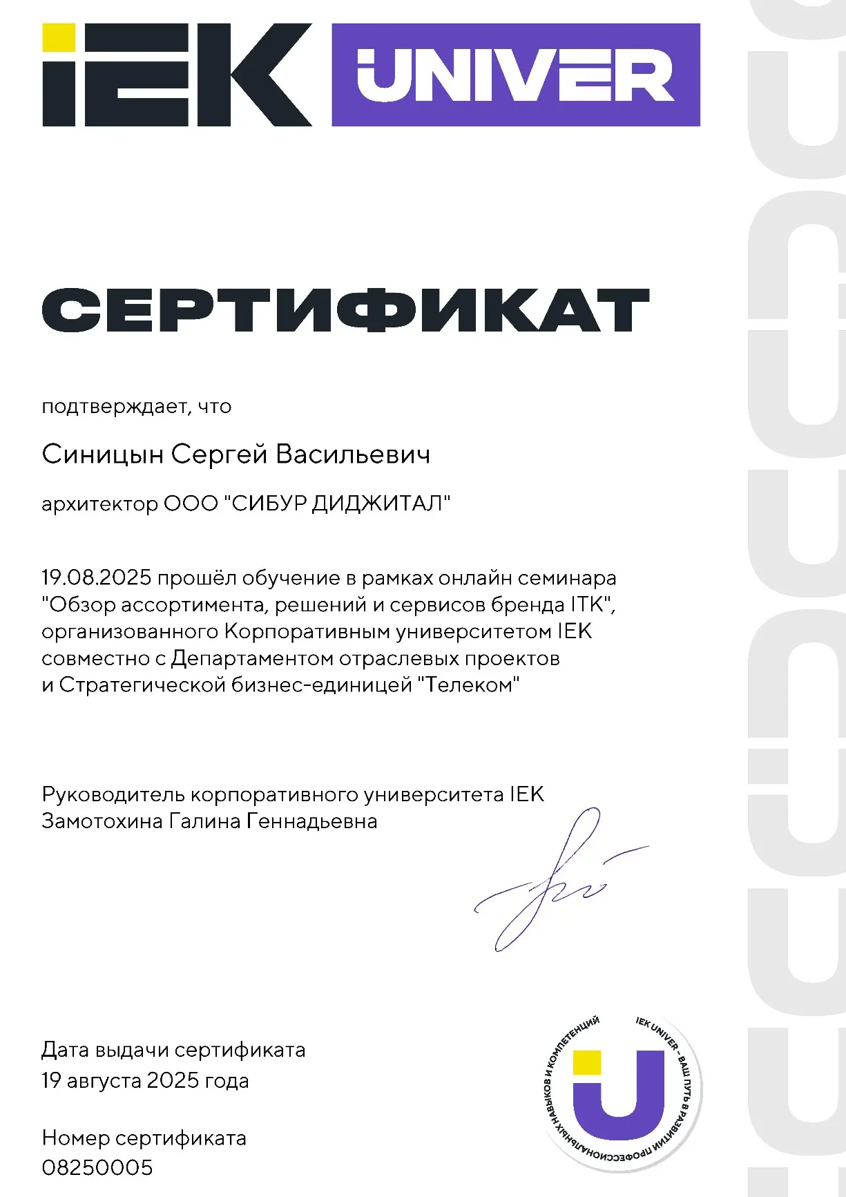 Сергей Синицын