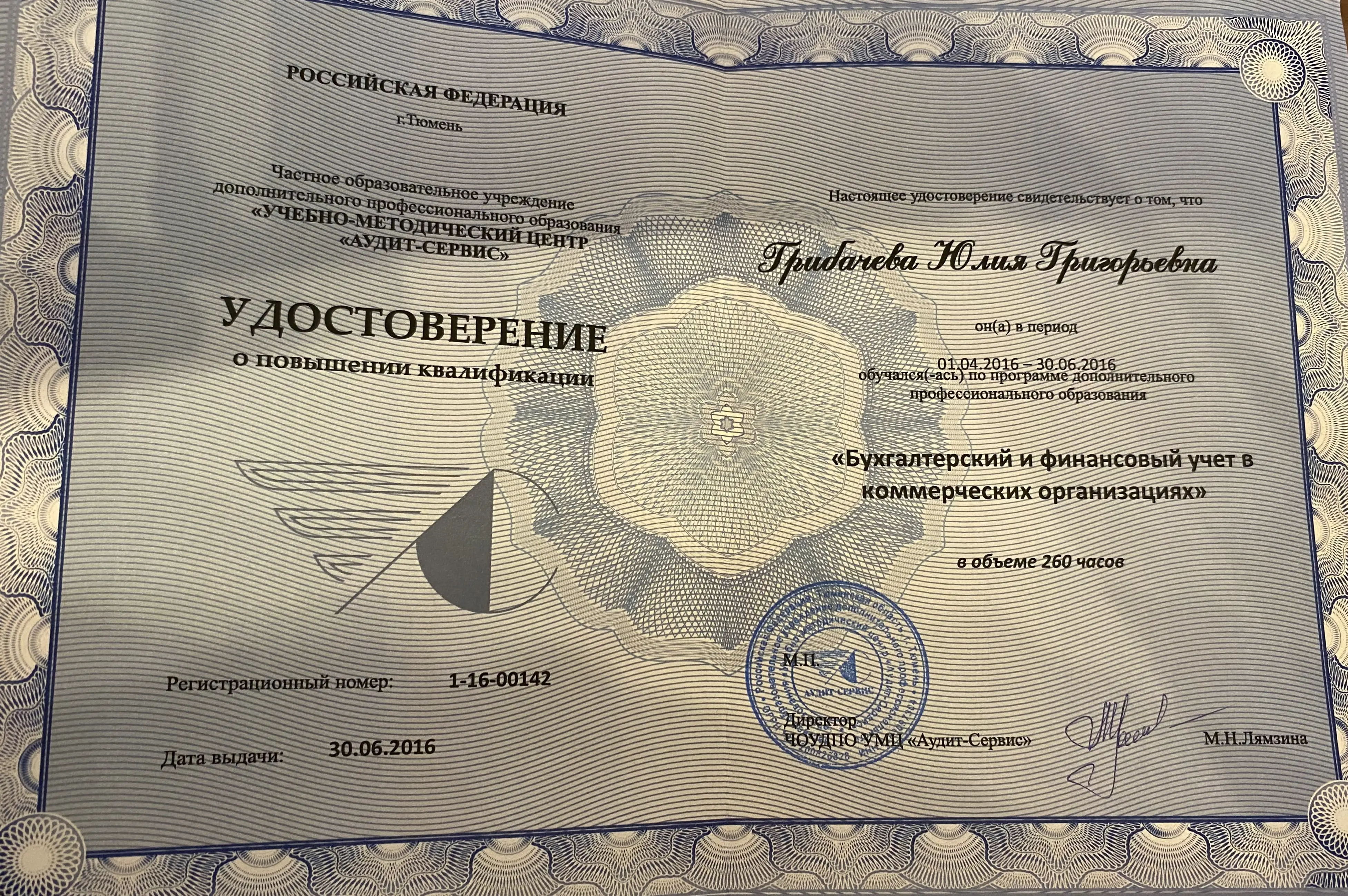 Юлия Иванова