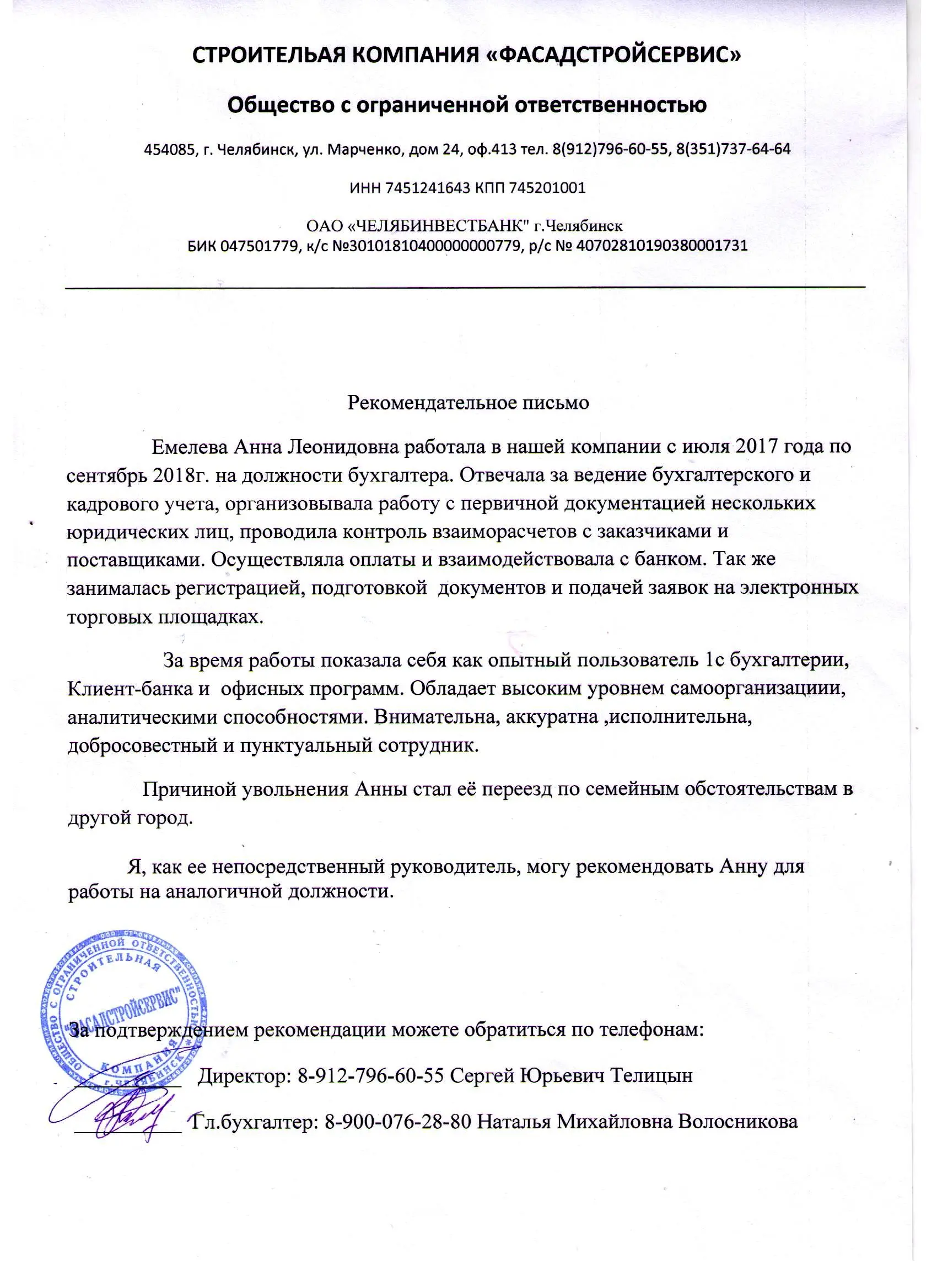 Анна Андреева