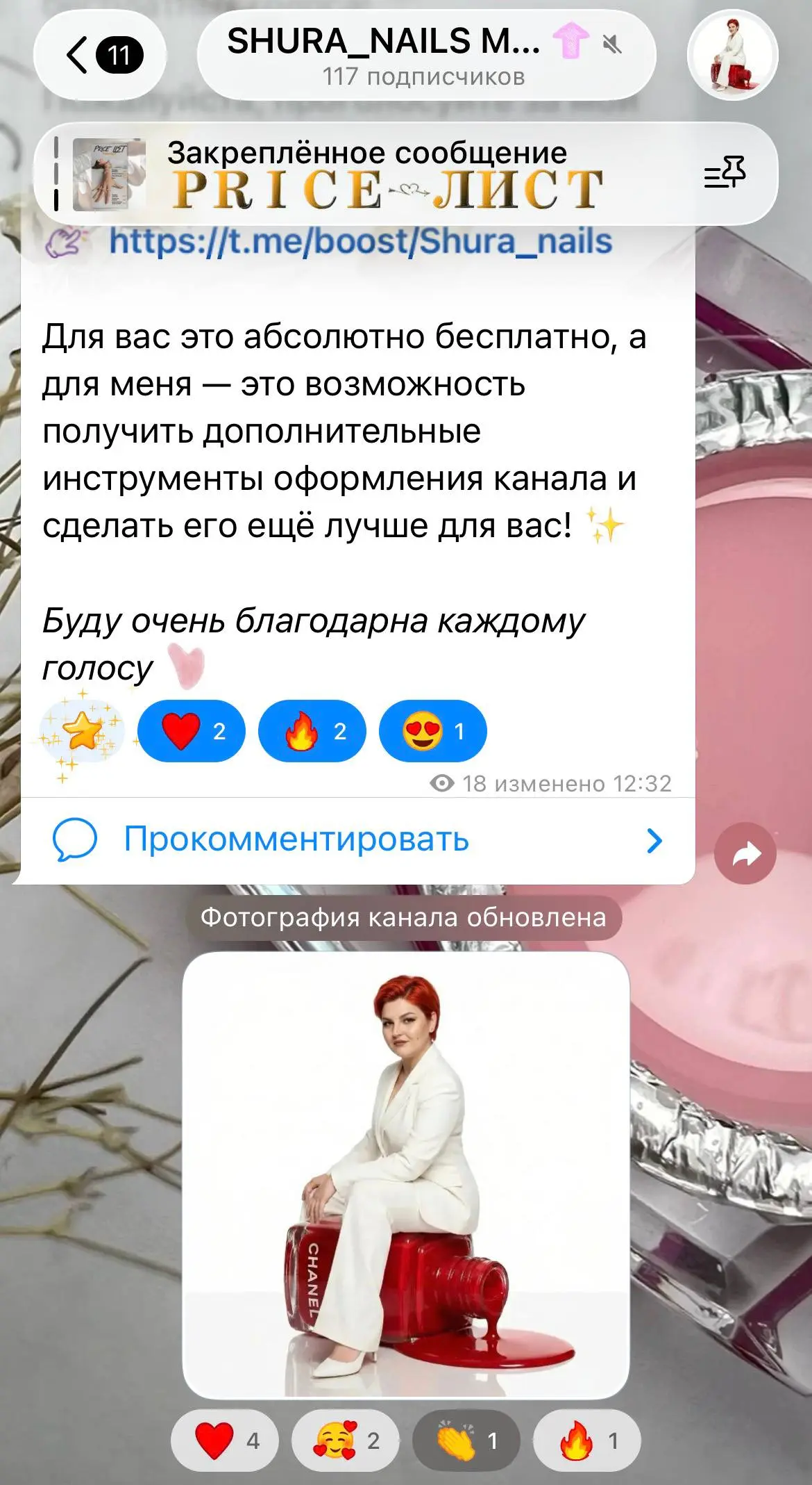 Моя 🤍
Сашку обожаю
Я когда еще в найме была, она уже на себя работать ушла, и меня подбивала
Теперь у нас бартер)
Я ей иногда делаю красоту в ее канале, а она мне маникюр со скидкой 🩷
Сегодня установи... | Сетка — социальная сеть от hh.ru
