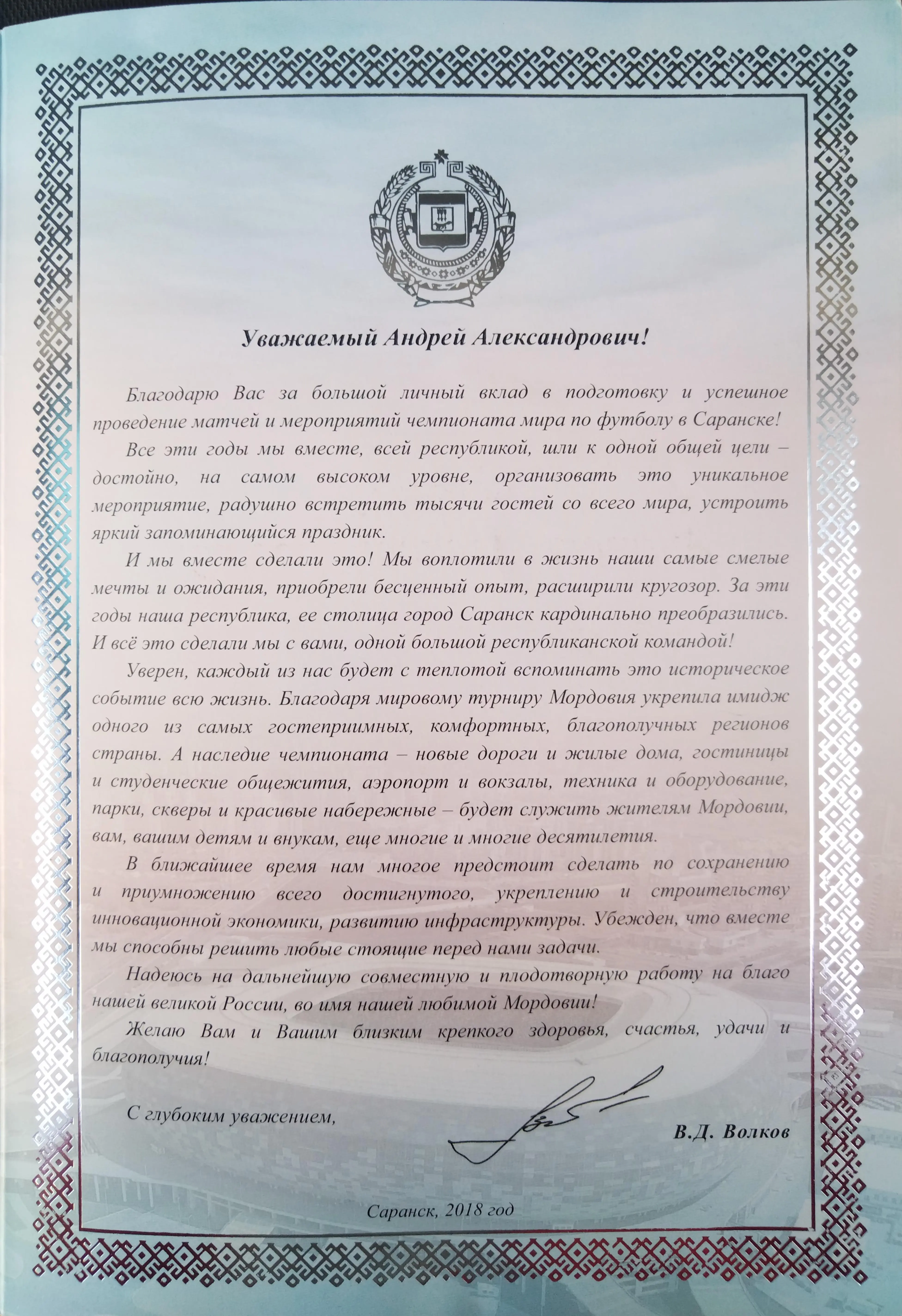 Андрей Цветков