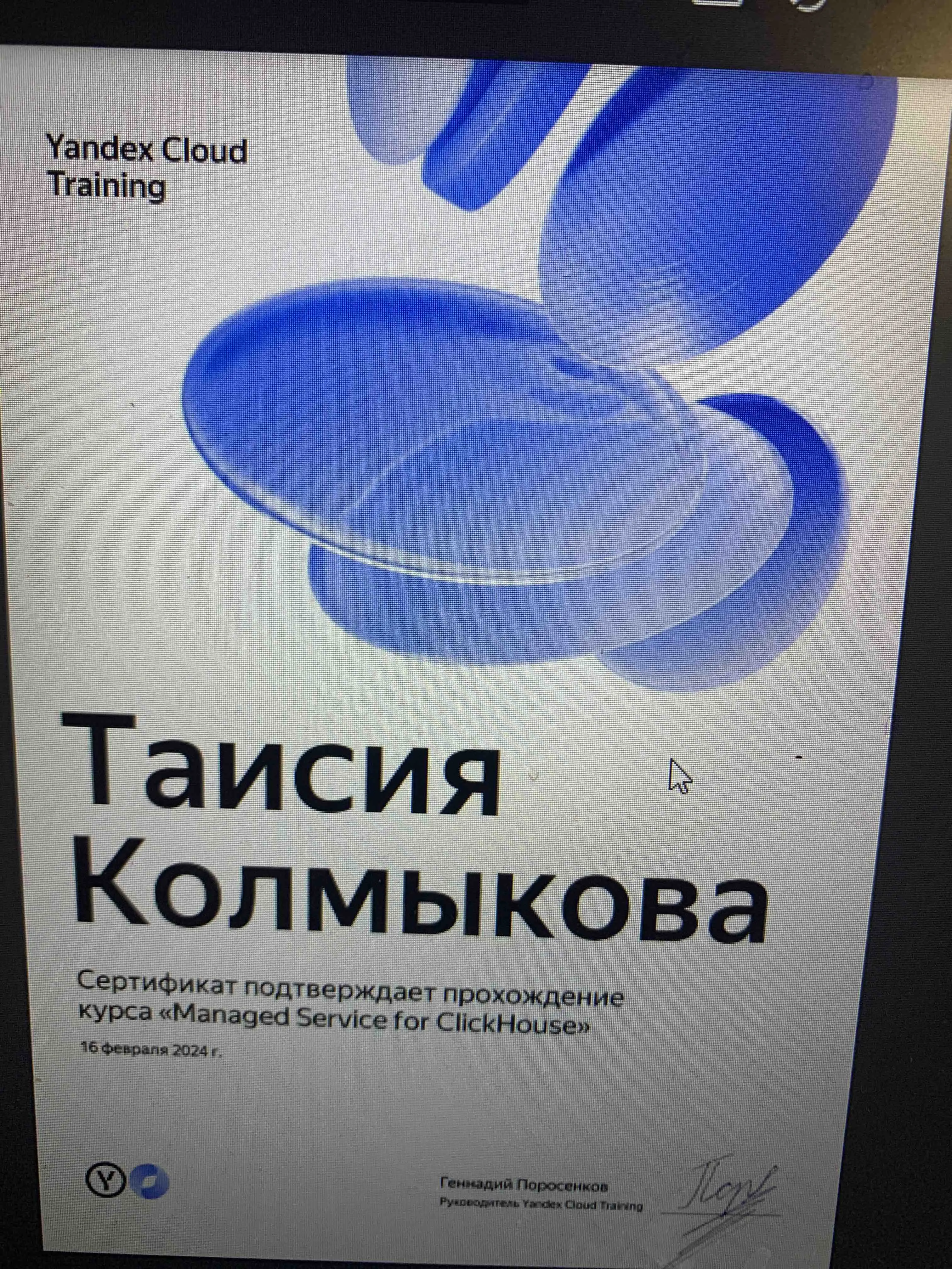 Network member avatar