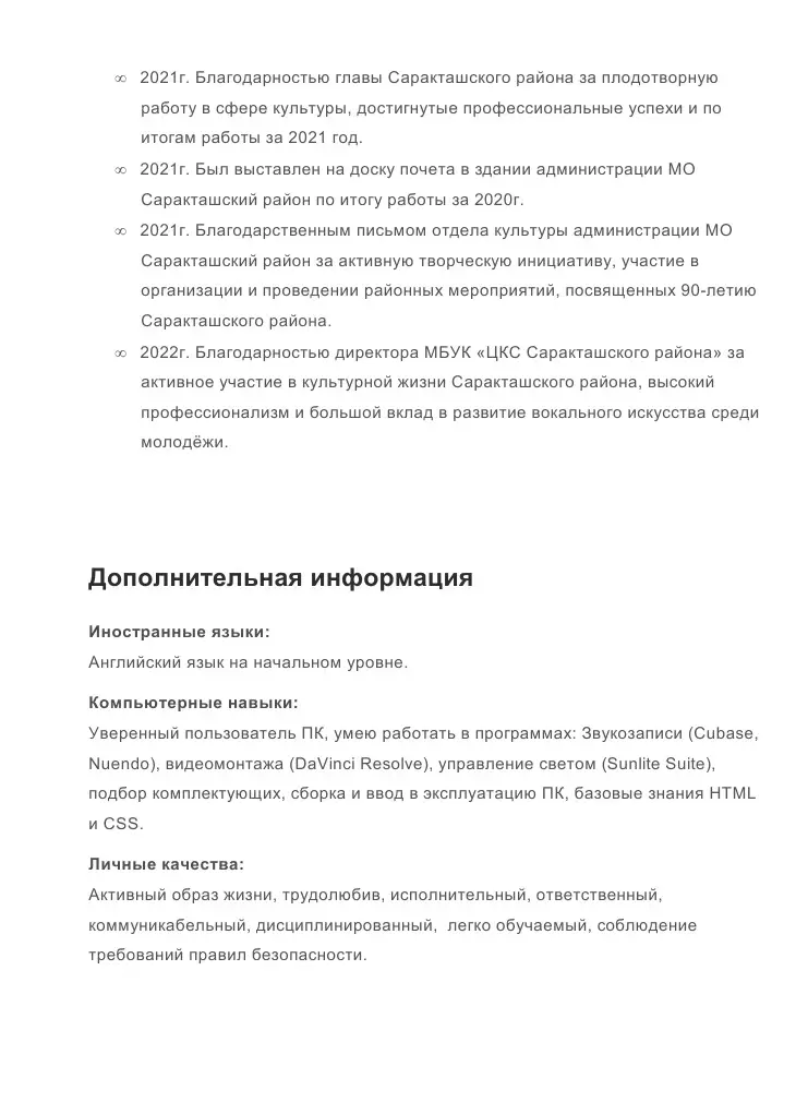 Константин Шатунов
