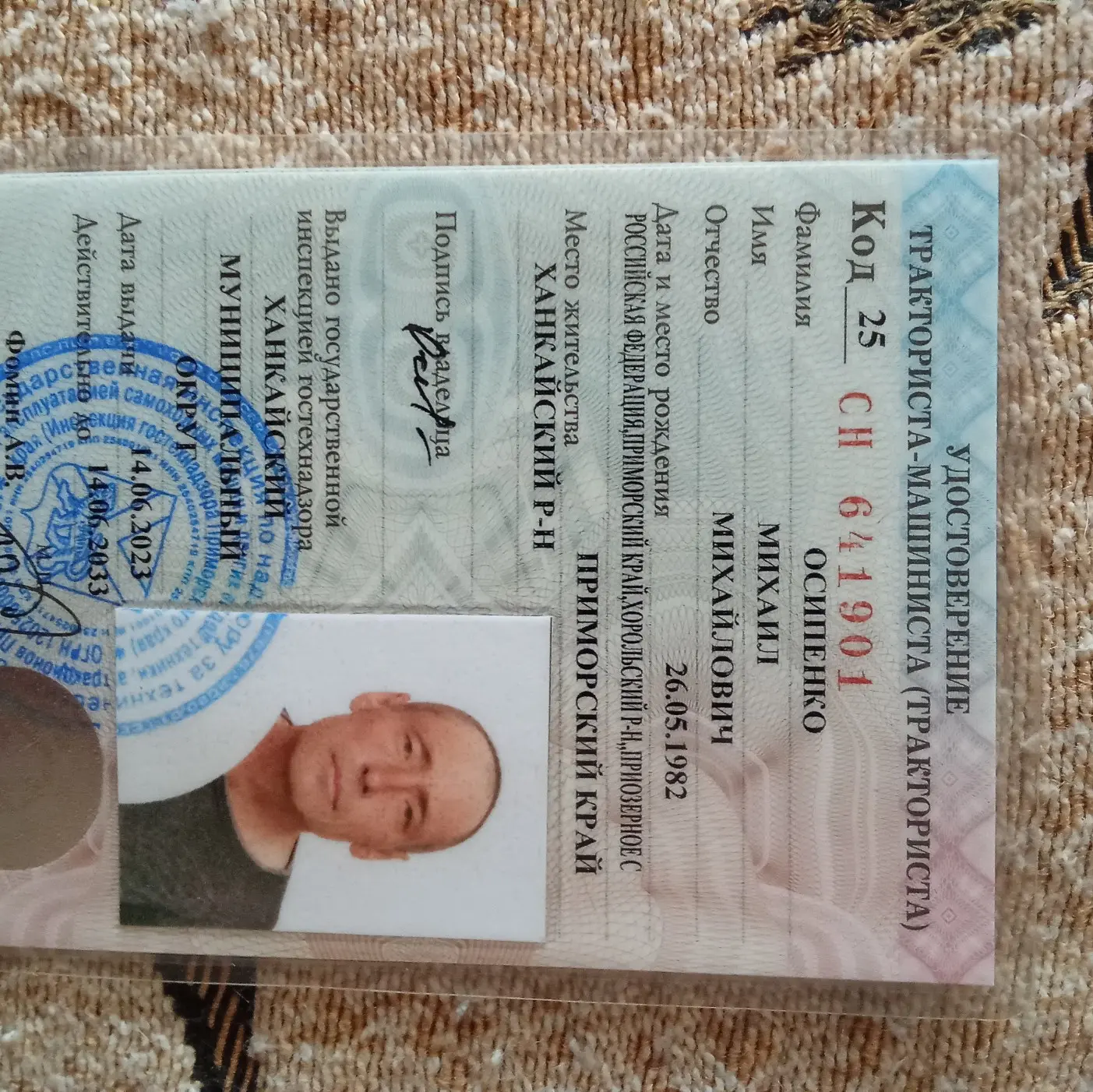 Михаил Осипенко