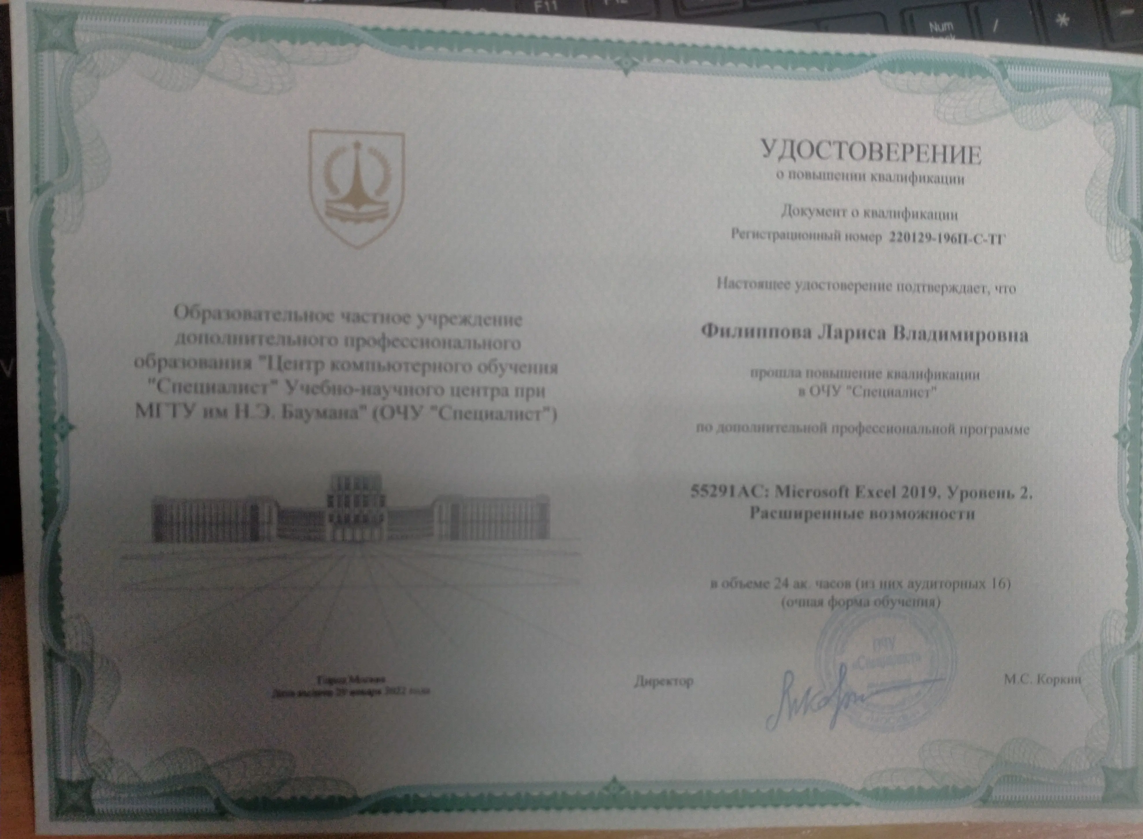 Network member avatar