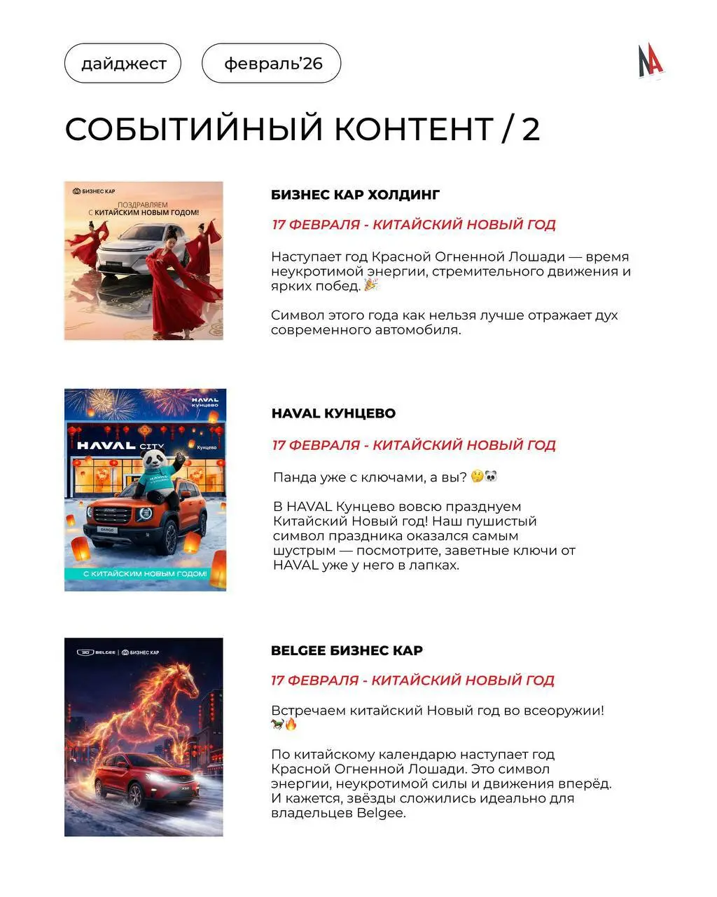 Февраль — самый короткий месяц, но по количеству идей, трендов и креатива он точно не уступает другим ❤️
❤️ За 28 дней осветили несколько инфоповодов, добавили юмор, немного магии монтажа — и получилс... | Сетка — социальная сеть от hh.ru