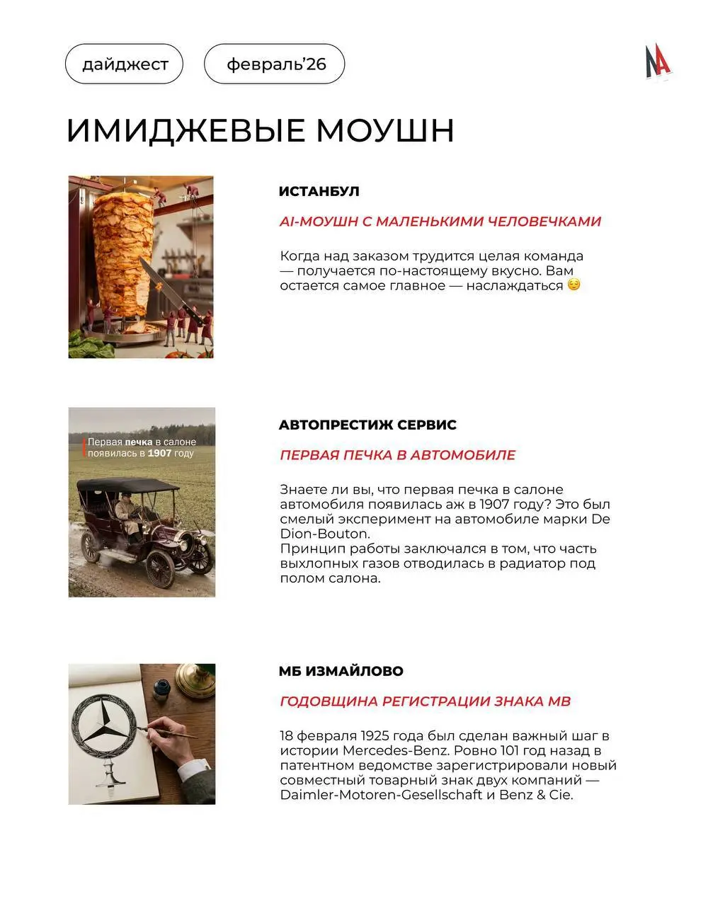 Февраль — самый короткий месяц, но по количеству идей, трендов и креатива он точно не уступает другим ❤️
❤️ За 28 дней осветили несколько инфоповодов, добавили юмор, немного магии монтажа — и получилс... | Сетка — социальная сеть от hh.ru