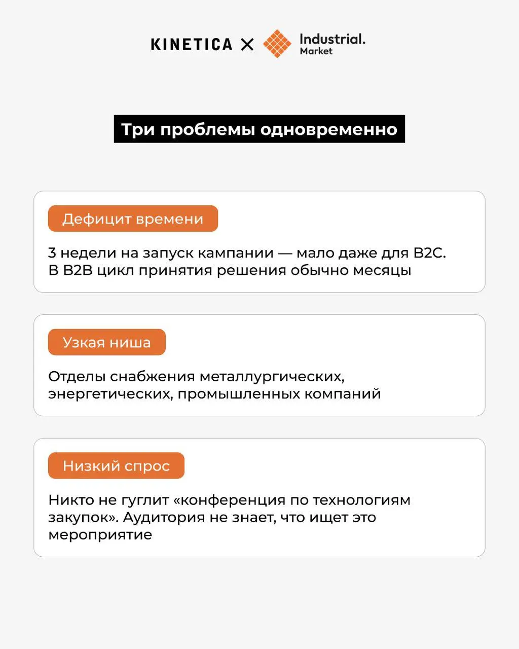 🏭 Как мы заполнили зал B2B-конференции Северстали за три недели - и почему поиск оказался дороже, но точнее
Я наблюдал как многие подходят к продвижению B2B-мероприятий - берут широкий охват, льют тра... | Сетка — социальная сеть от hh.ru