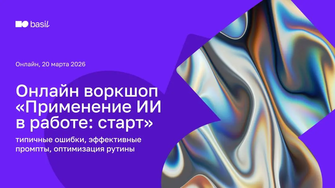 🔥 Как начать использовать ИИ в работе, а не просто тестировать его
Многие уже пробовали нейросети, но для большинства они так и остаются инструментом «для экспериментов» | Сетка — социальная сеть от hh.ru