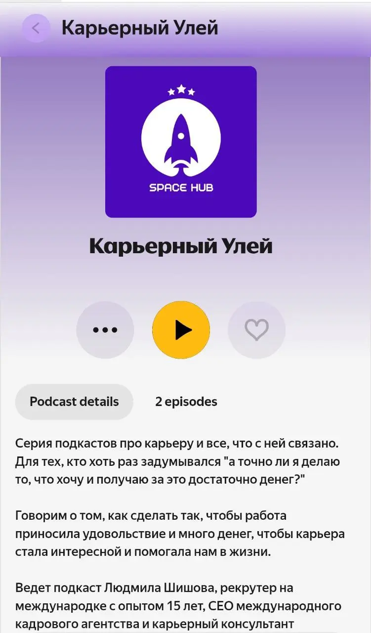 Труженики! 🐝
Видим, что тема со скамерами в резюме вам интересна, поэтому возвращаемся с новым подкастом! ✨
Расскажем:
🔹 по каким критериям рекрутер определяет скам в резюме
🔹 каких приемов и формулир... | Сетка — социальная сеть от hh.ru