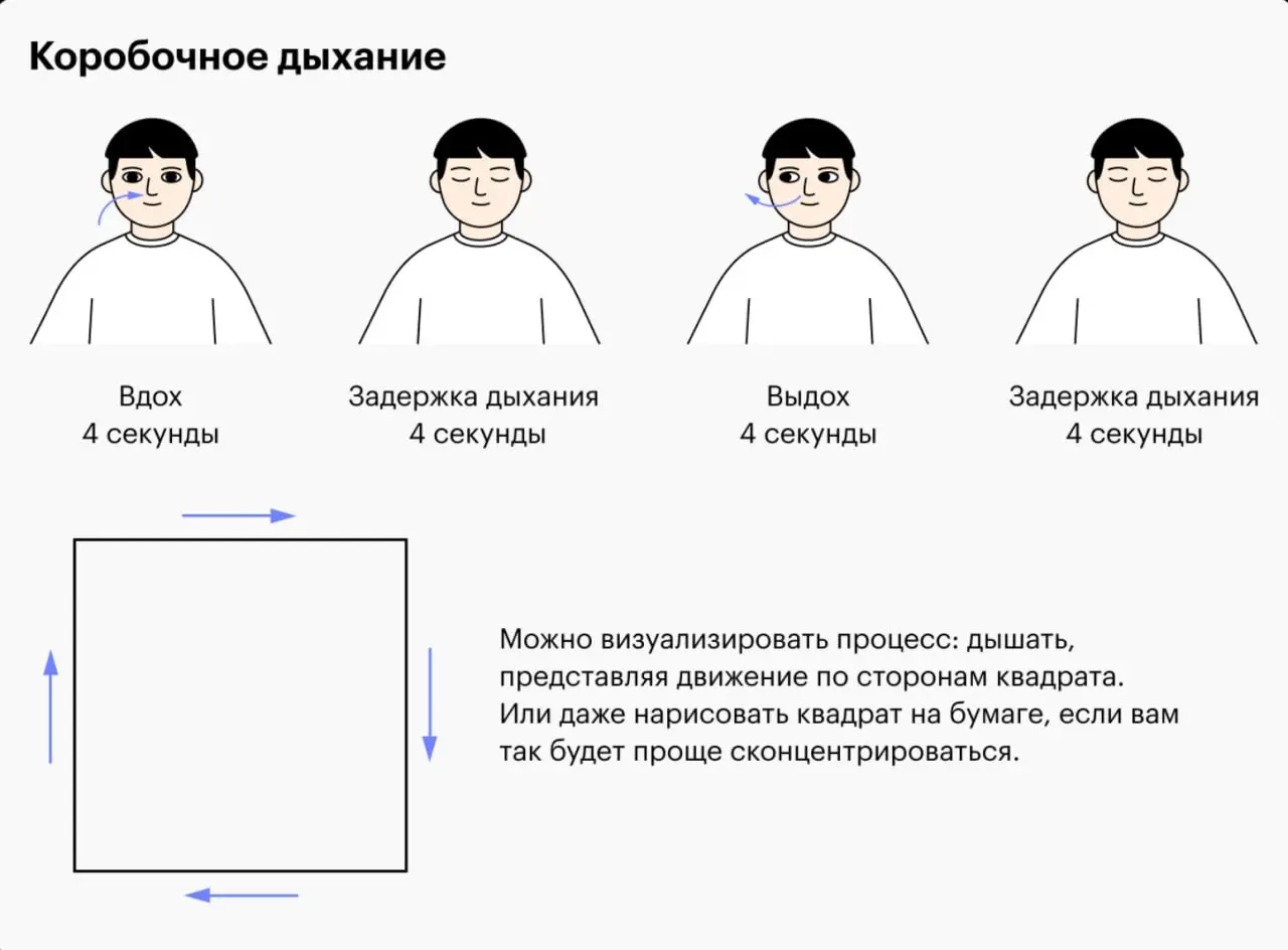 🧘🏻 Вдох-выдох, и мы опять спокойны как рыбы.
💨 Четыре дыхательные практики, которые помогают справиться со стрессом
#здоровье | Сетка — социальная сеть от hh.ru
