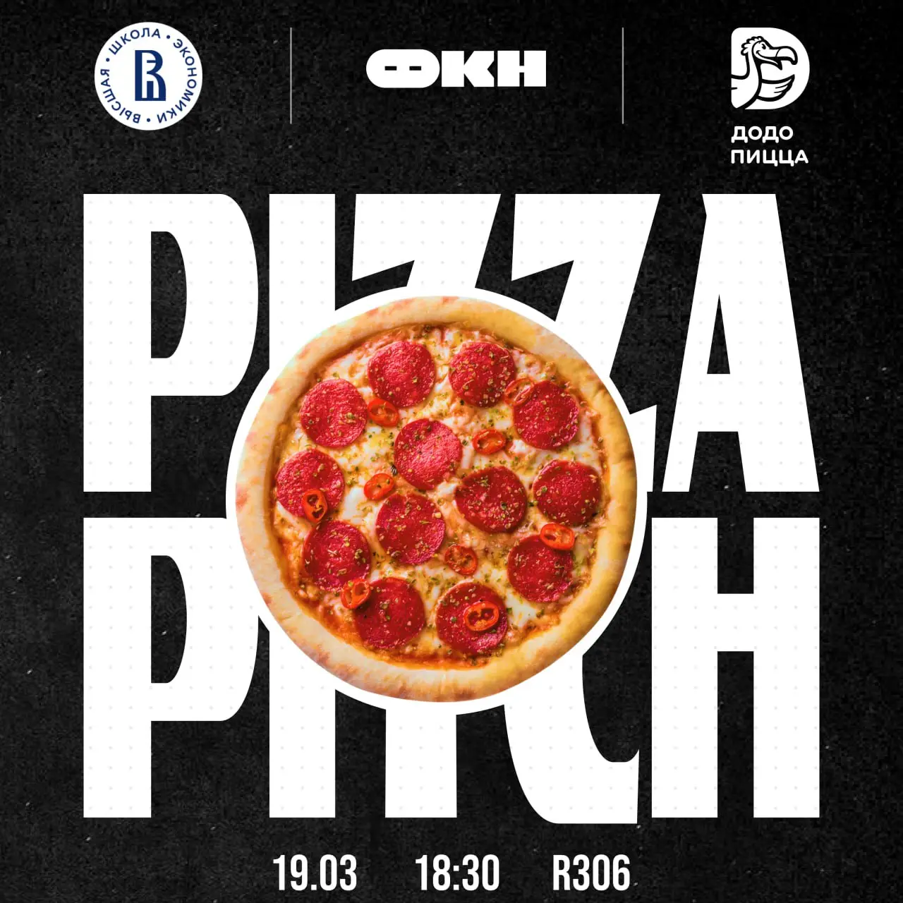 ⭐️ Приглашаем на первый Pizza Pitch в 2026 году!
Клуб Предпринимателей ФКН приглашает всех, кто увлечен стартапами и инновациями | Сетка — социальная сеть от hh.ru