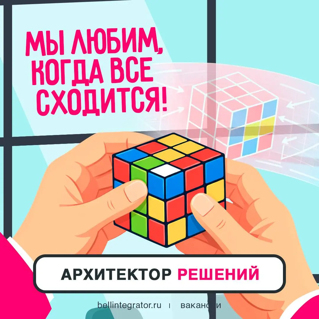 Ваша архитектура сходится как пазл? Тогда зовем к нам в команду 💼
Если вы работаете с Python от 3-4 лет, проектировали микросервисную архитектуру, интегрировали сервисы через Kafka или RabbitMQ и знак... | Сетка — социальная сеть от hh.ru