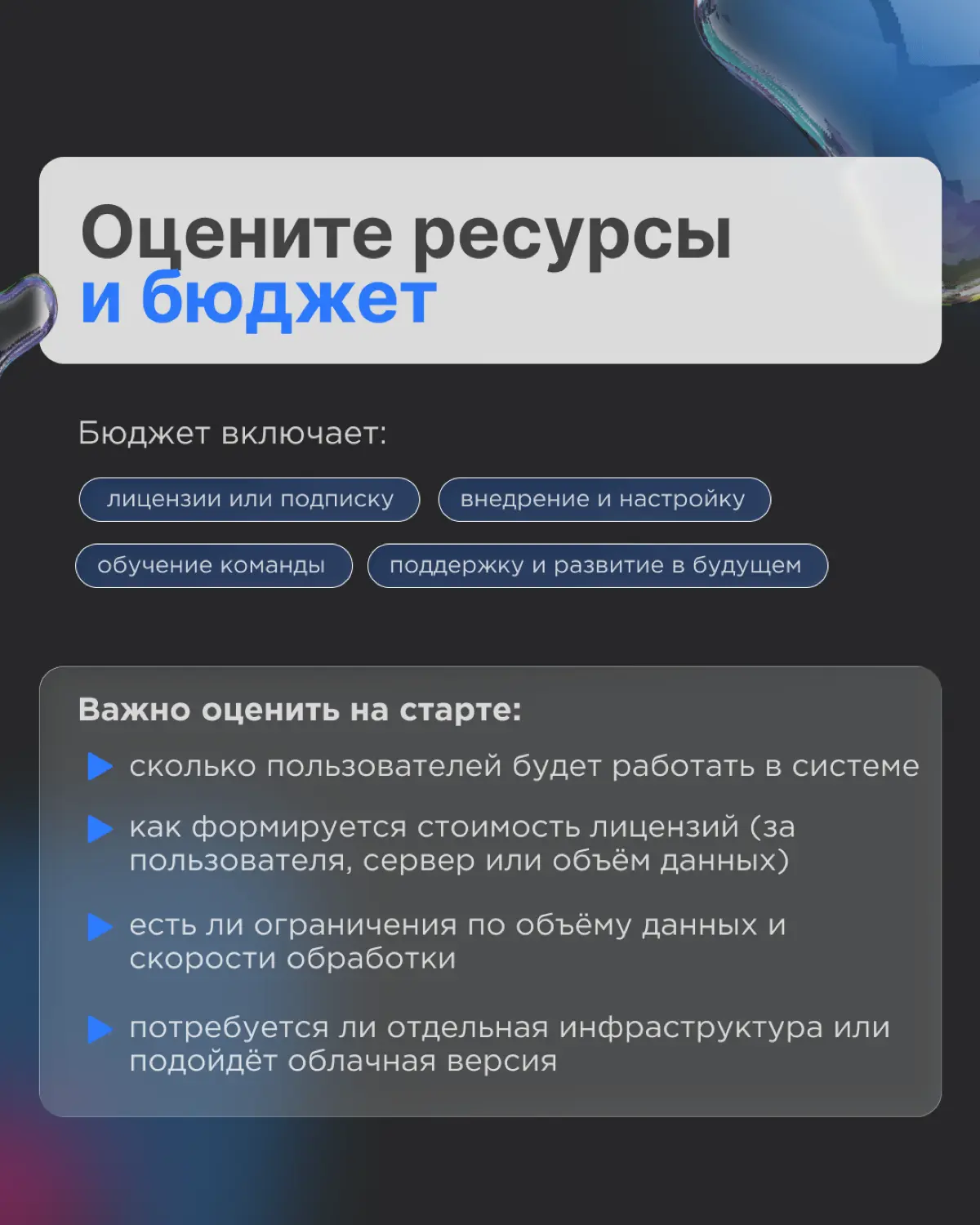 Как выбрать BI-систему и не потратить бюджет впустую? | Сетка — социальная сеть от hh.ru